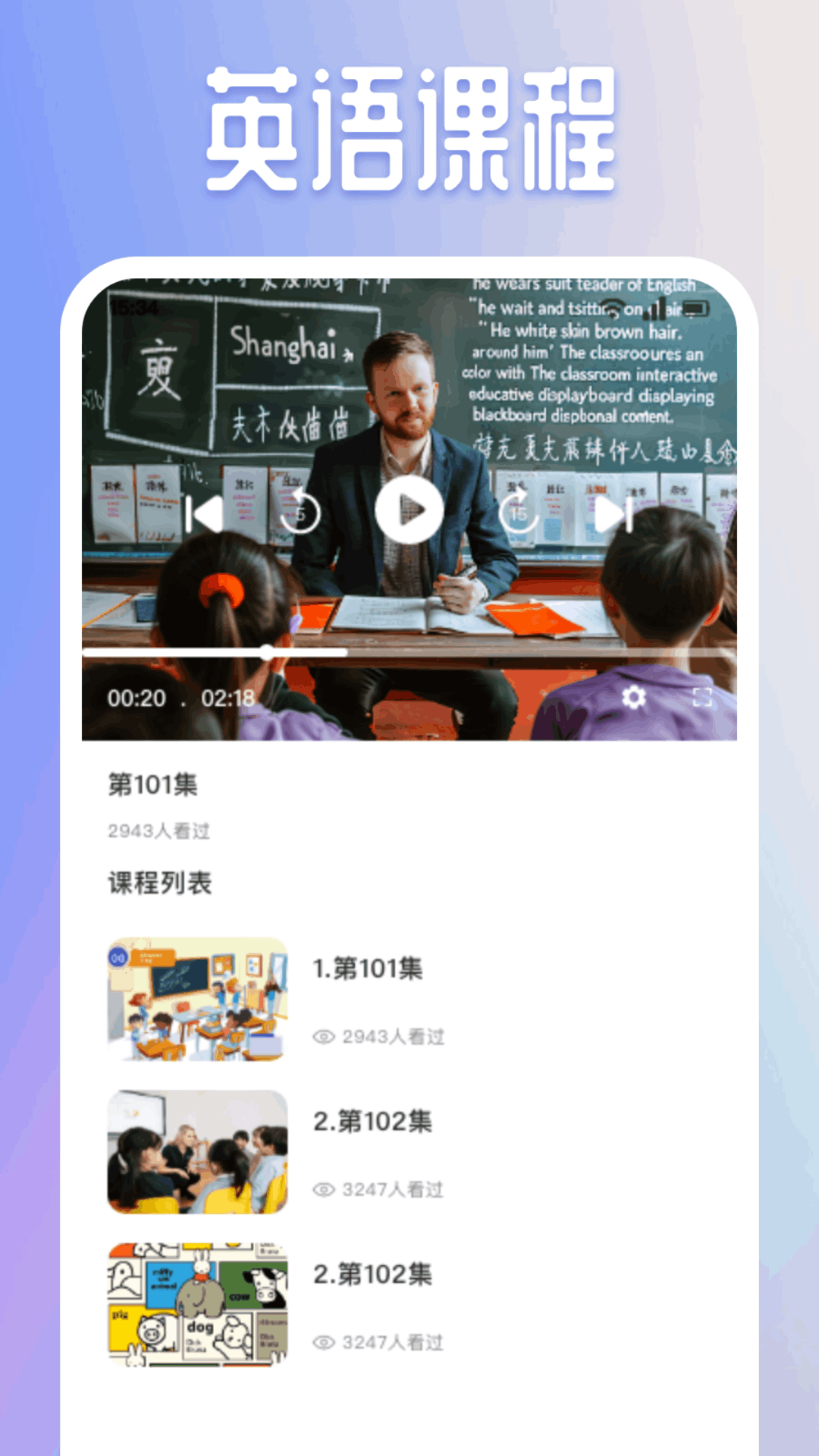 有声英语绘本集v1.4截图1