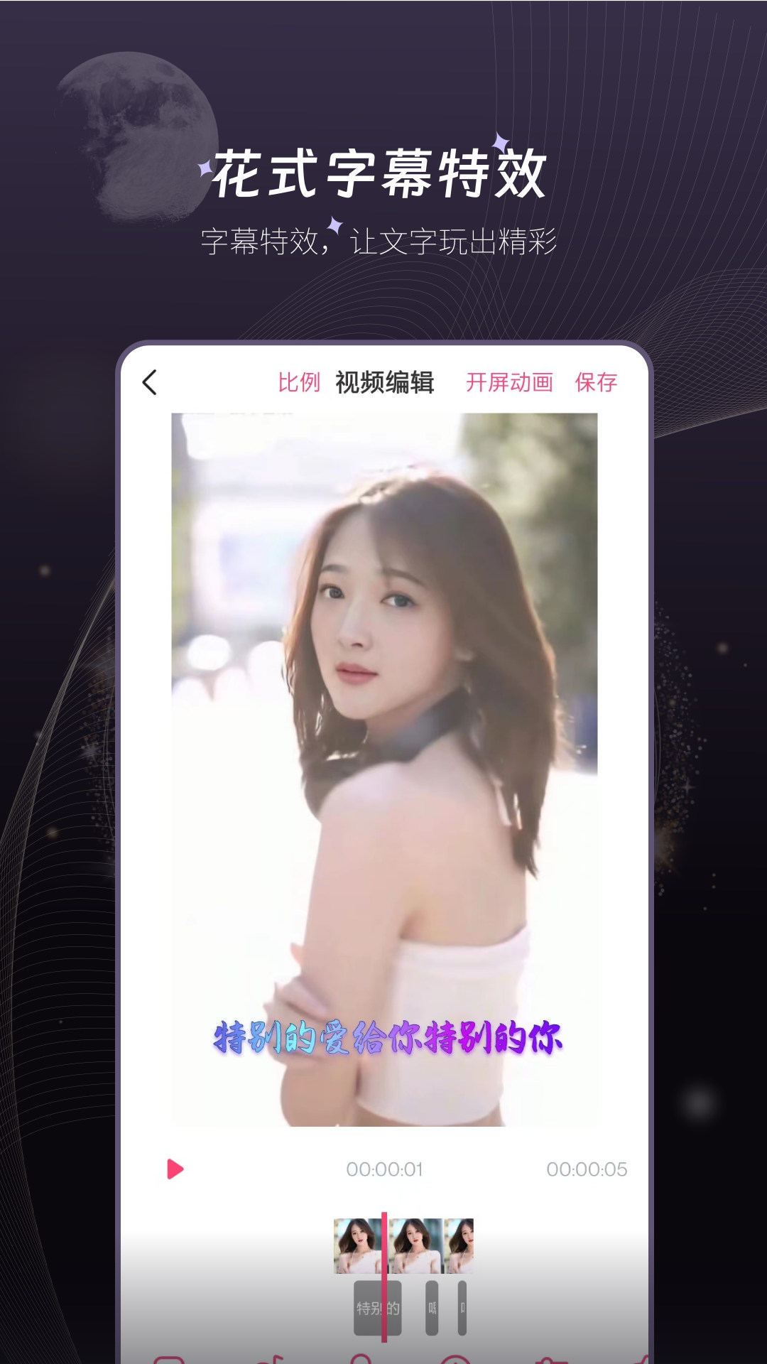 剪印截图5
