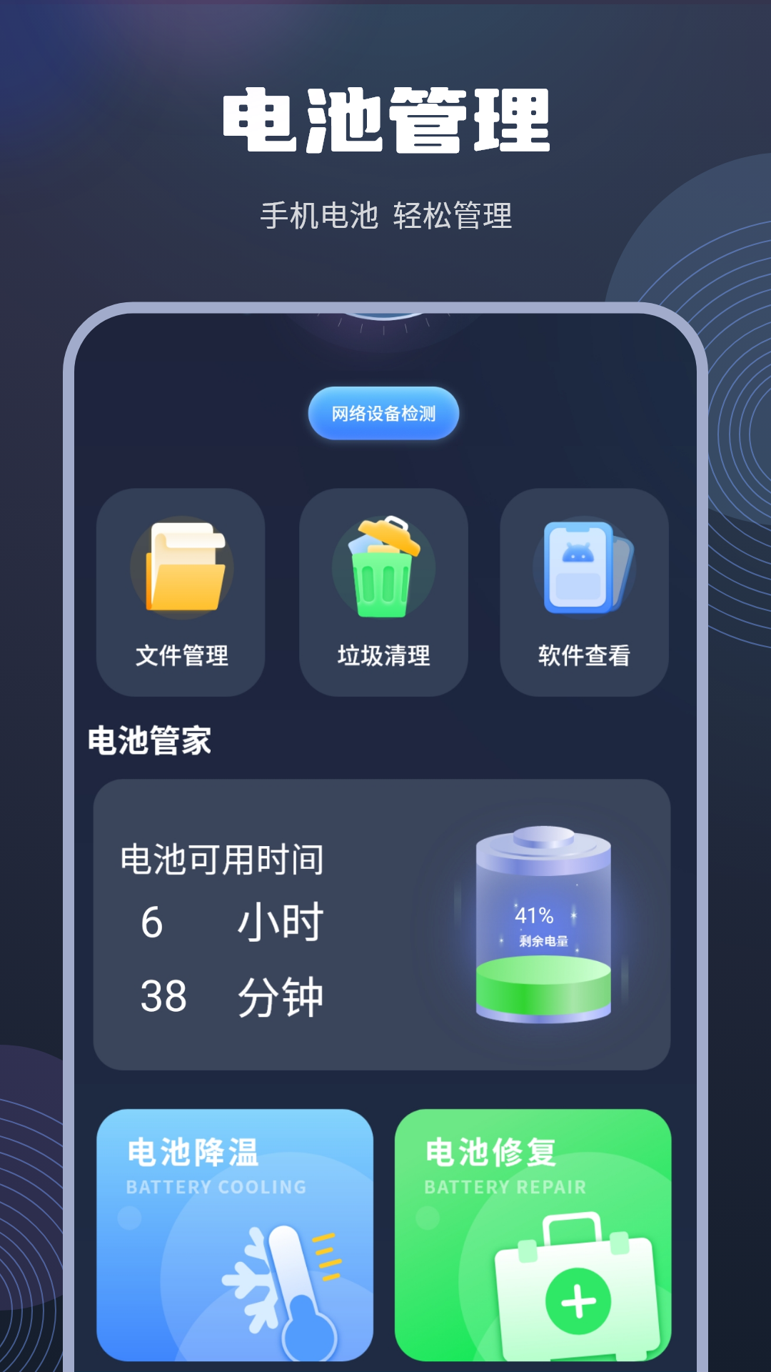 垃圾强力删除截图3