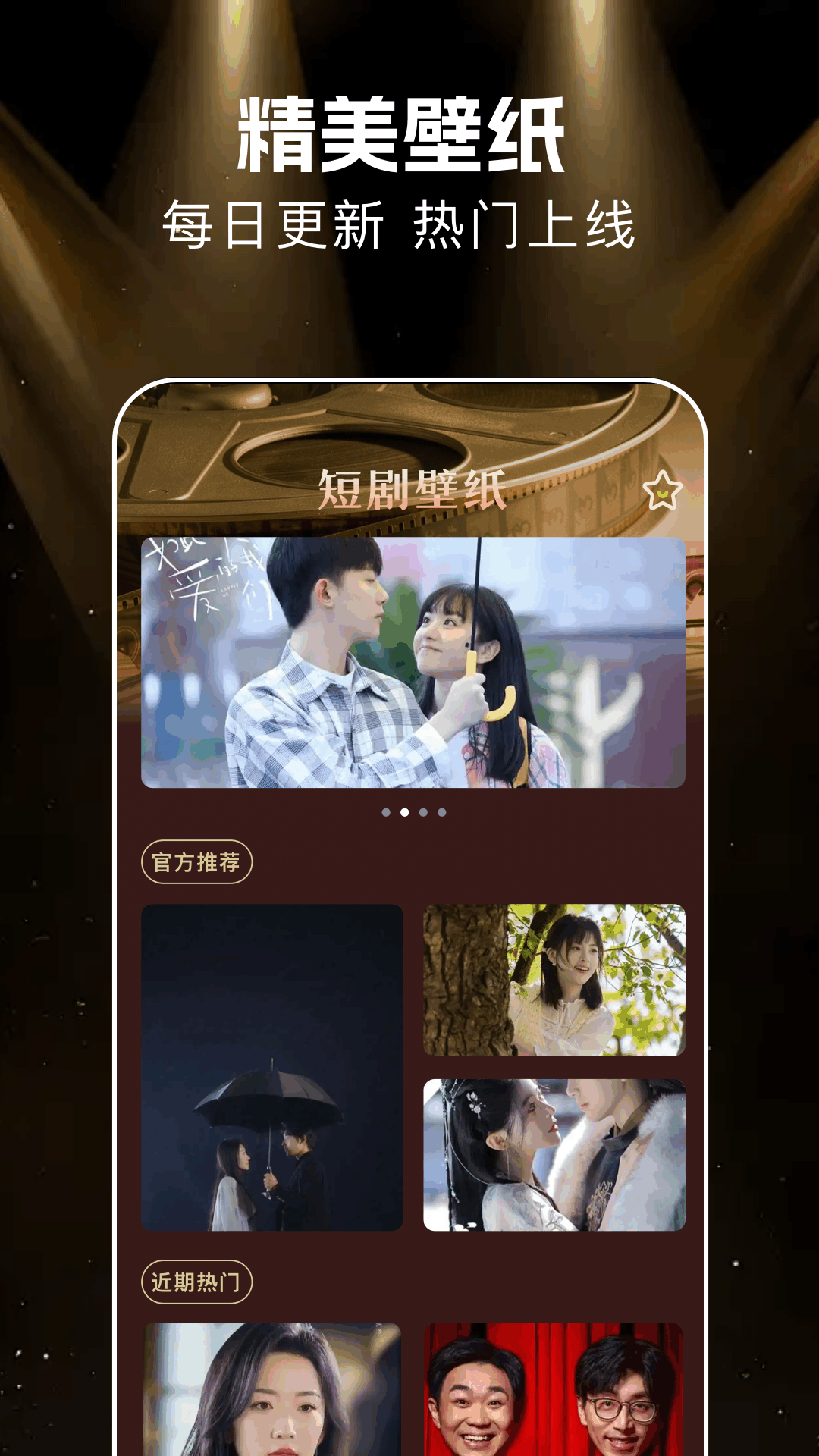 悟空剧场截图3