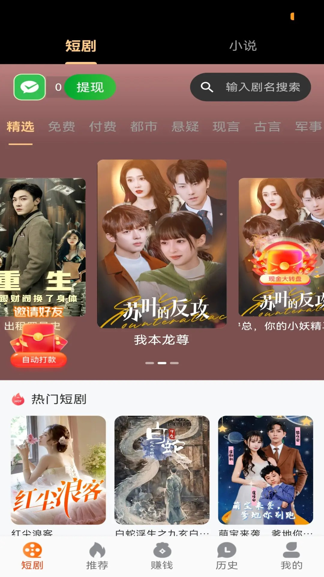咱有礼剧场截图3