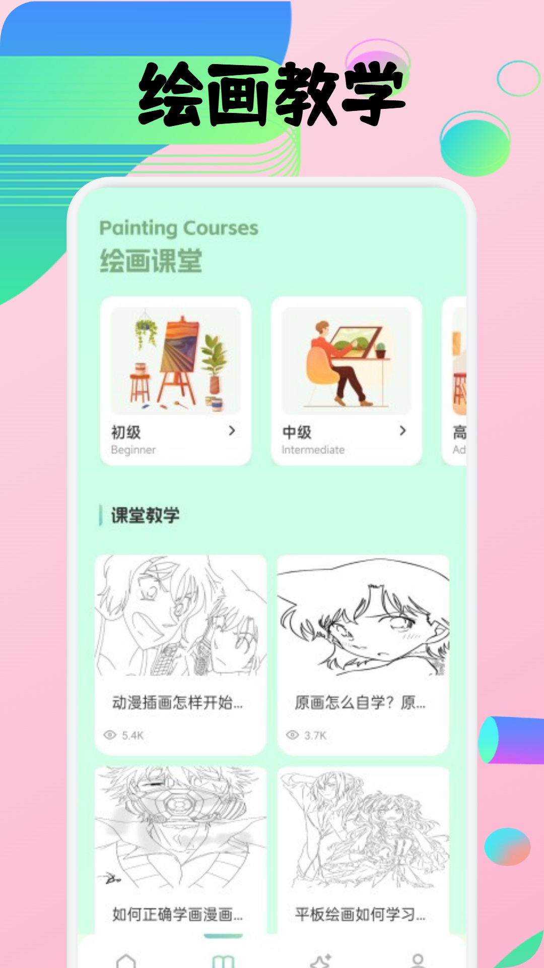 色区v1.4截图3