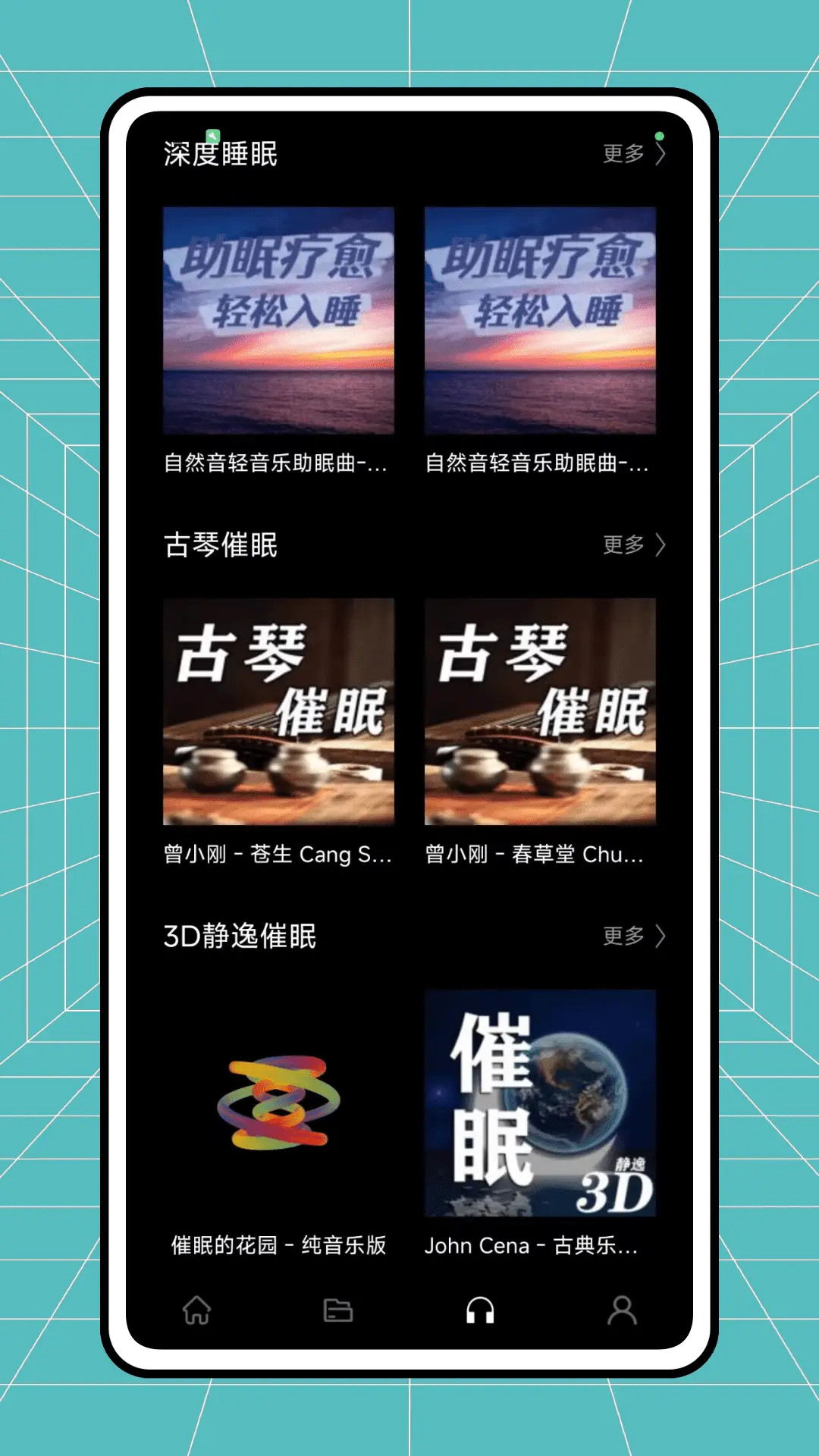 苏诺截图4