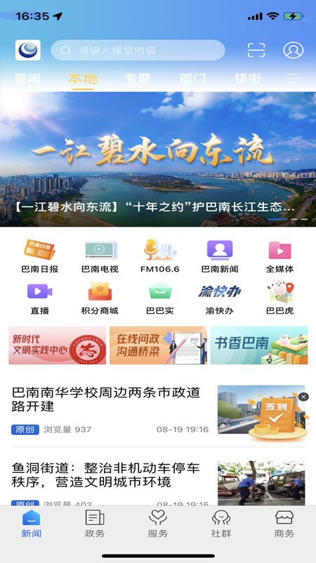 看巴南截图1