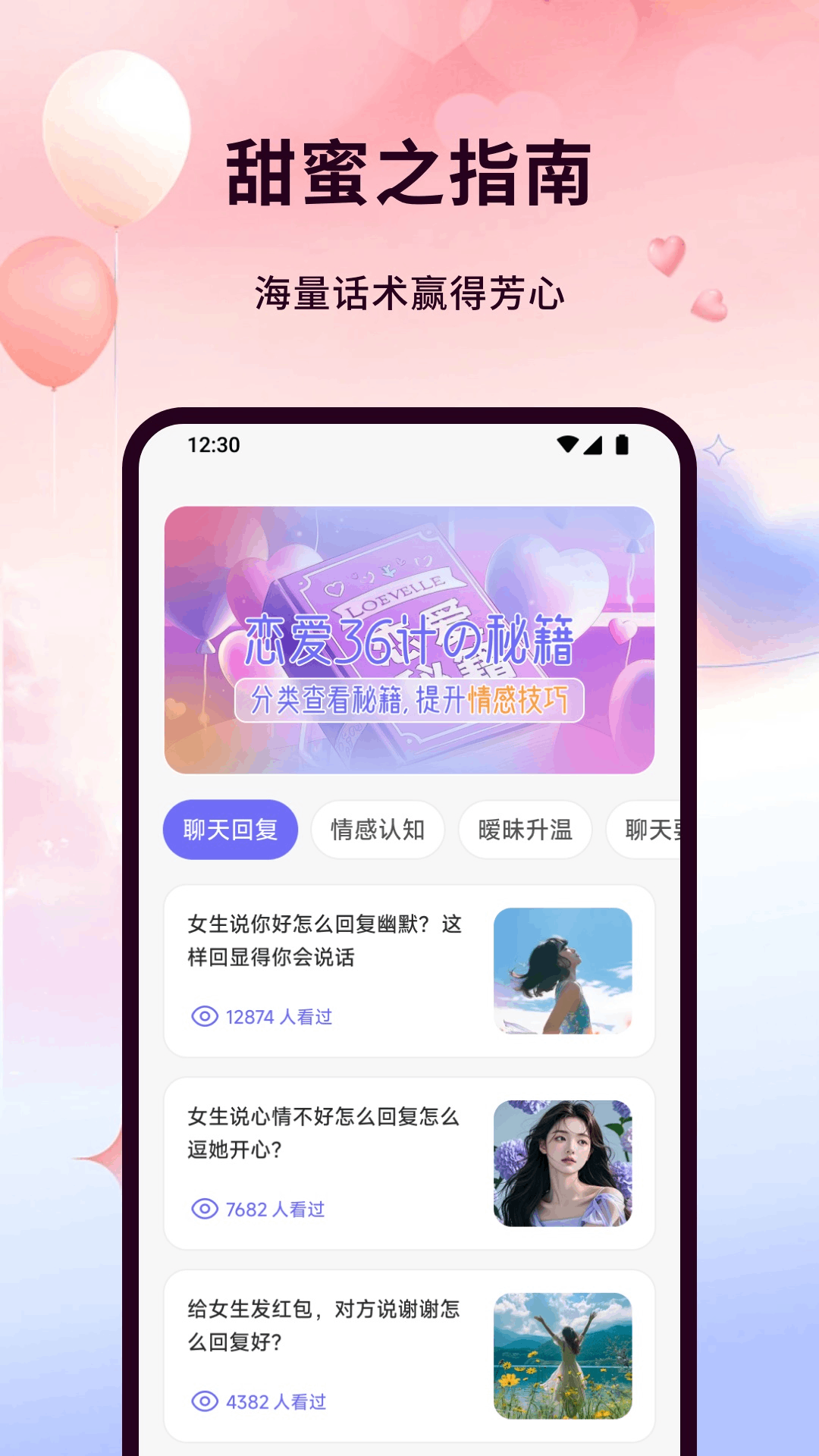 怀春聊天截图3