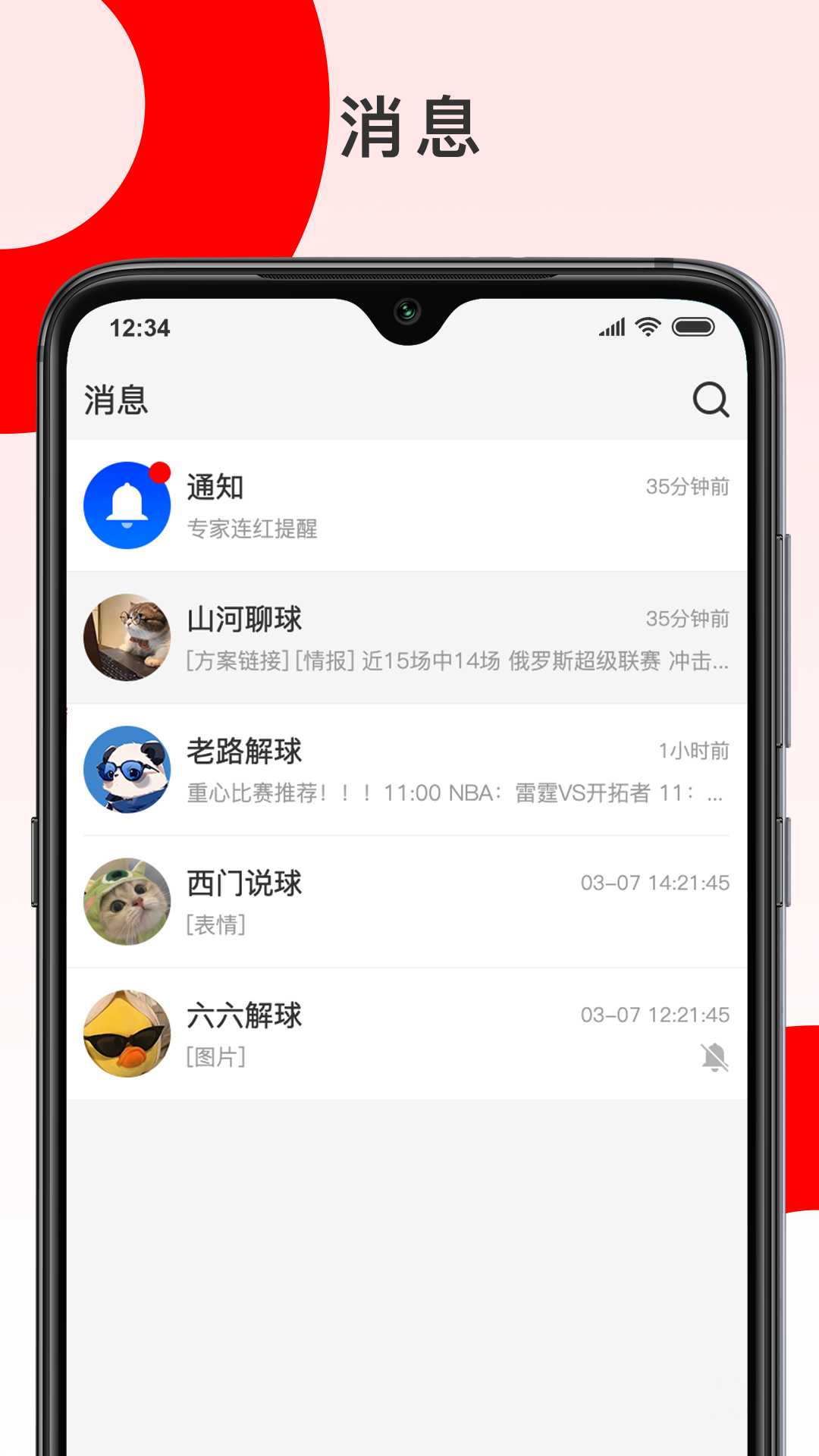 彩胜体育截图3