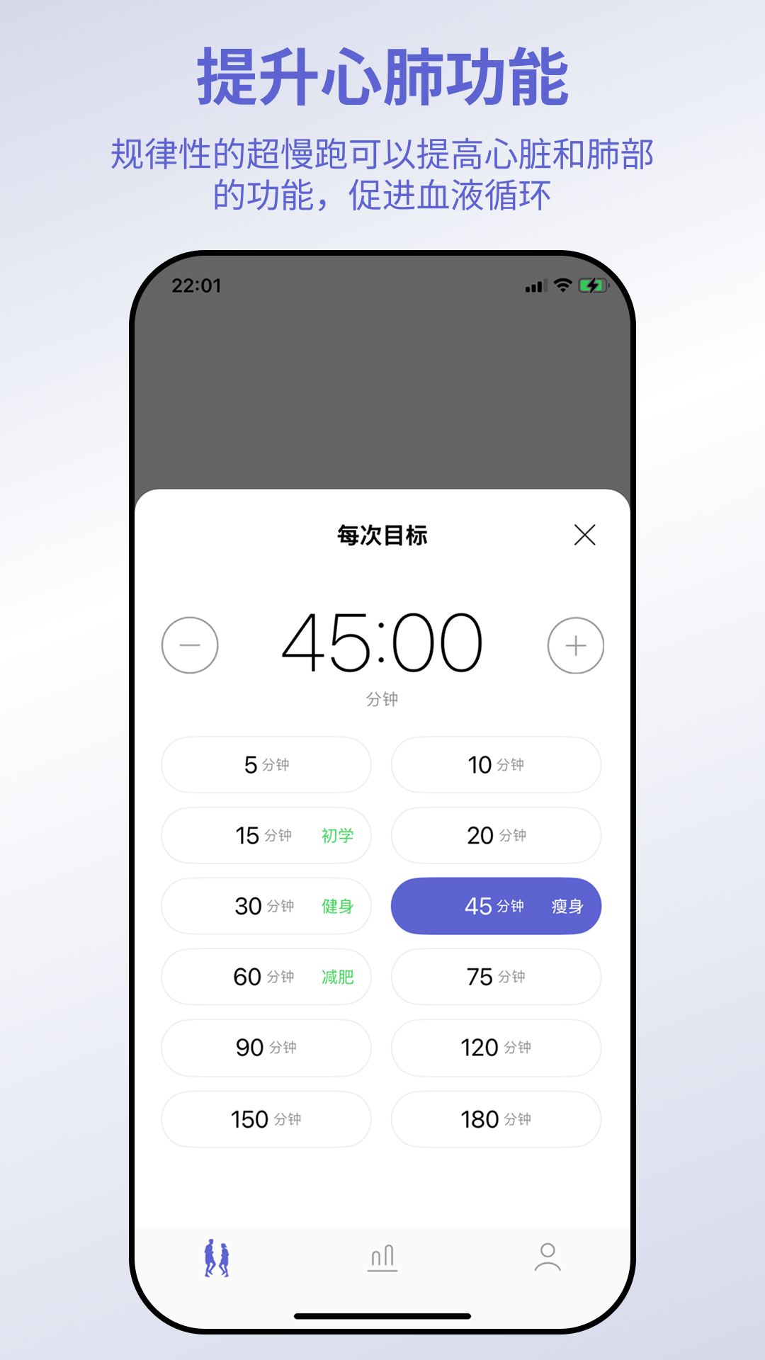 一起超慢跑截图3