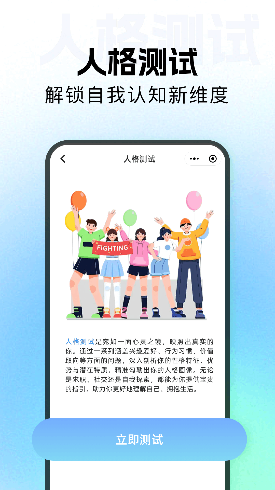 趣测星球截图2