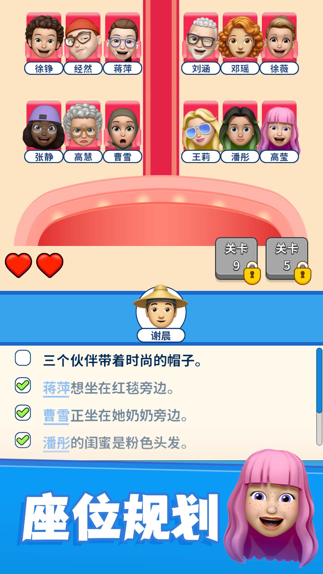 别抢我的座截图5