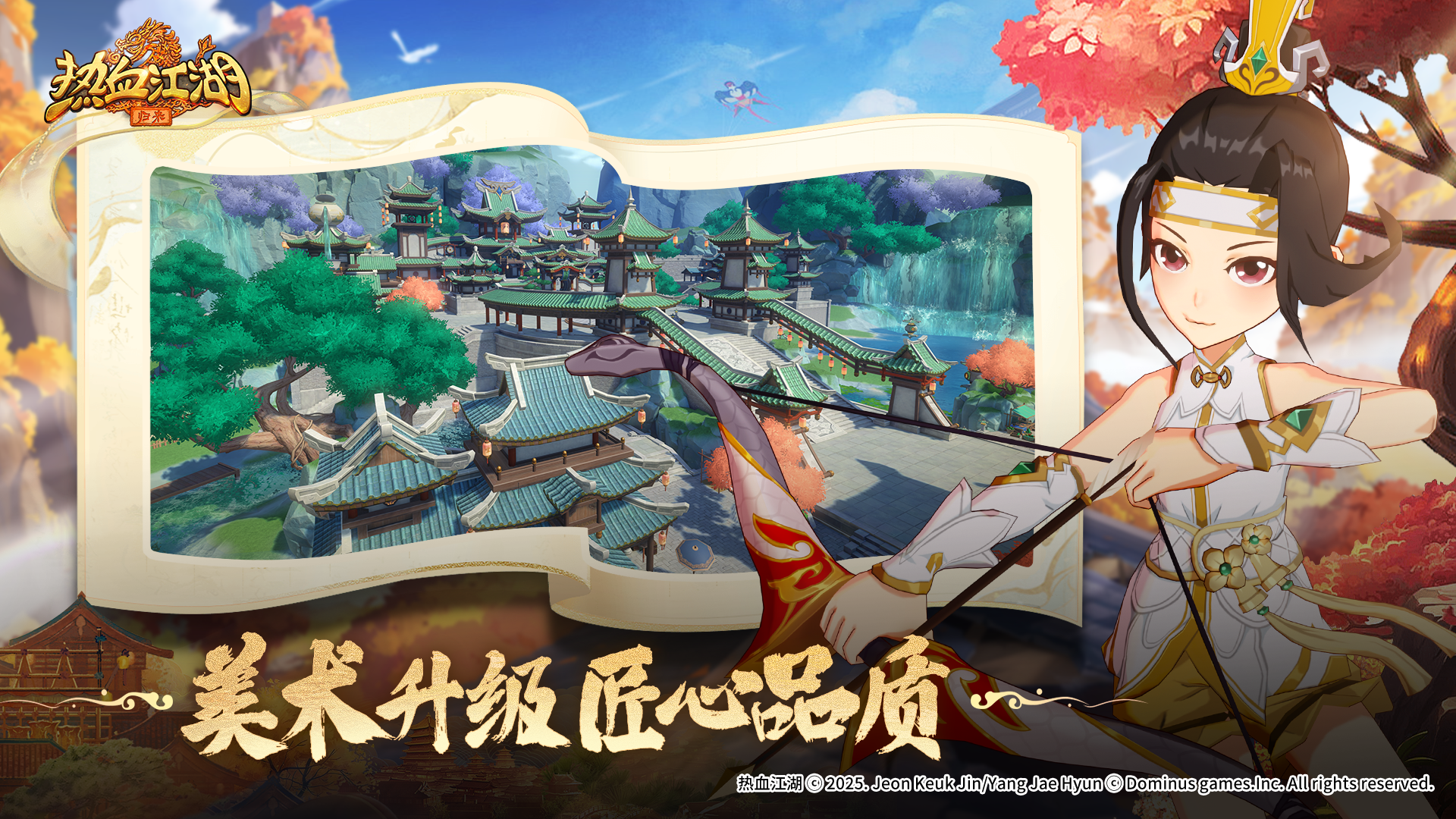 热血江湖：归来截图4