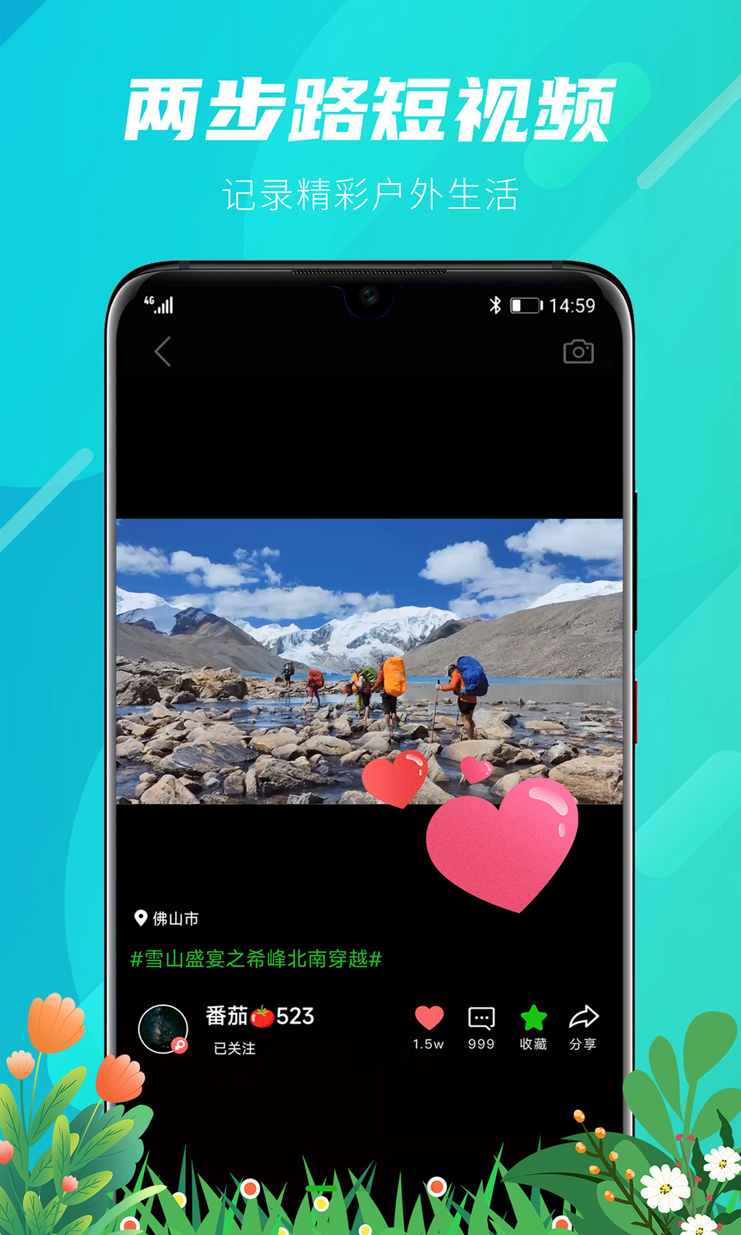 两步路户外助手截图2