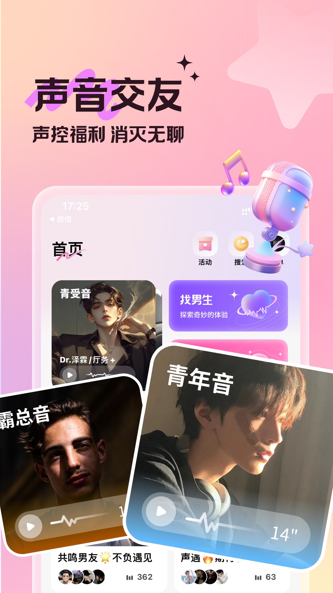 蓝伴语音截图1