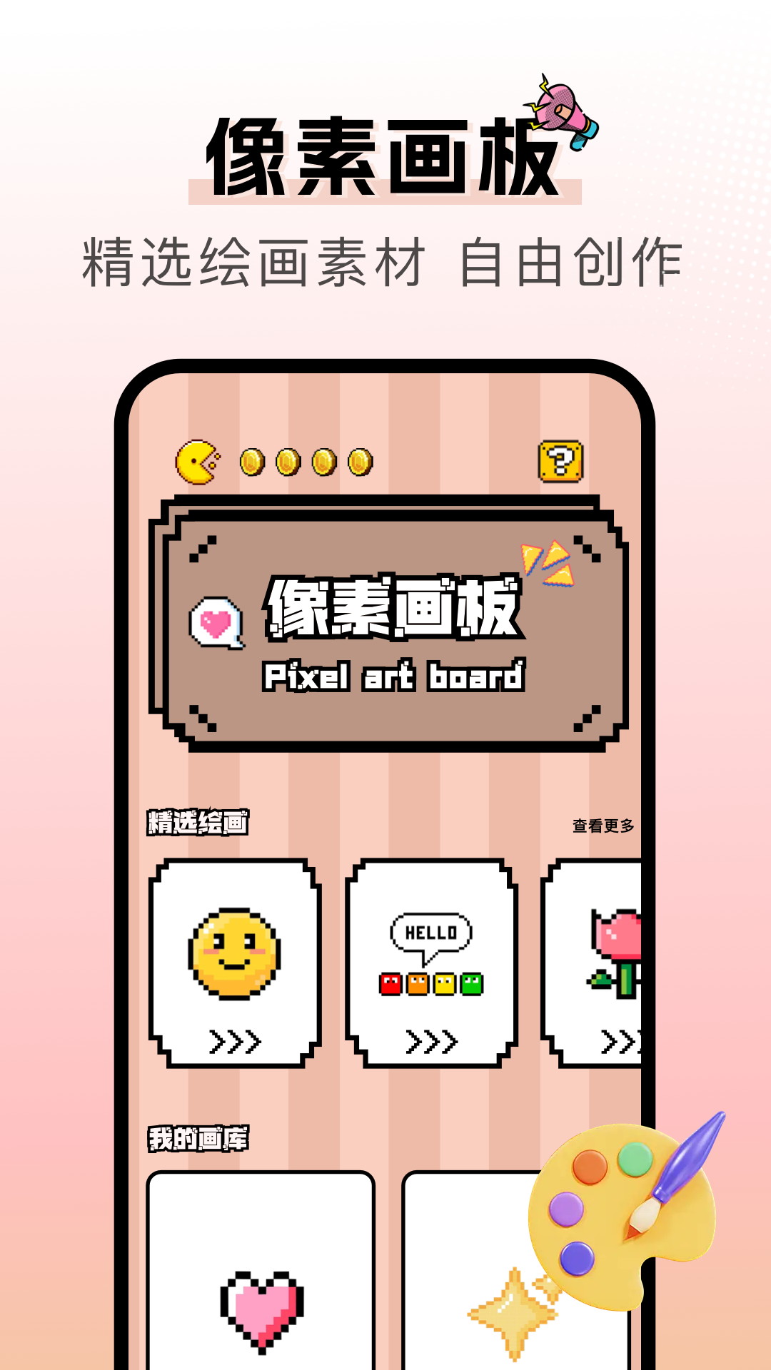 漫天空截图3