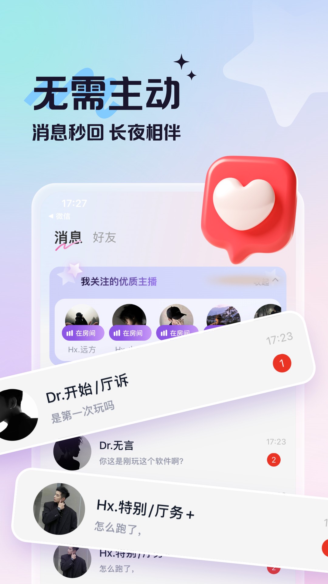 蓝伴语音截图3