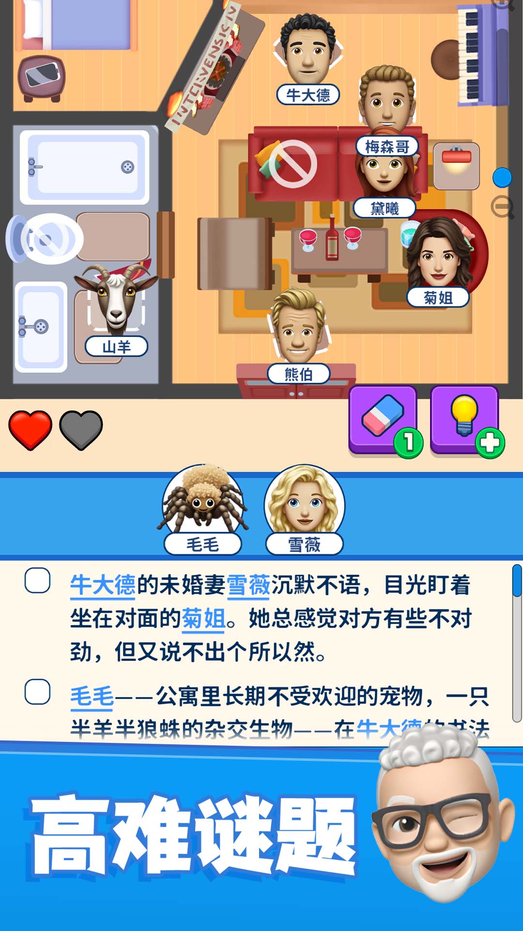 别抢我的座截图2