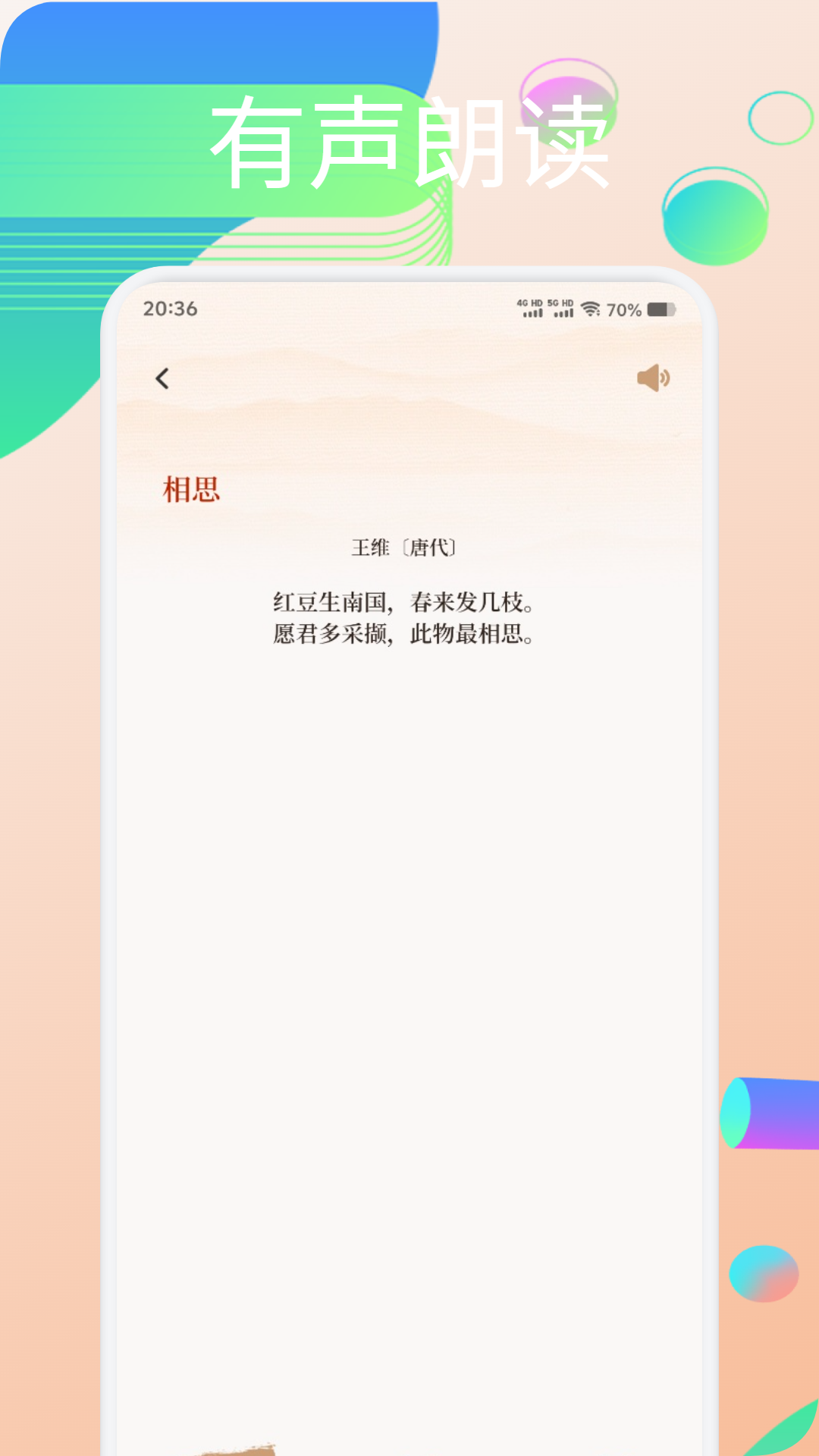 有声精读截图3