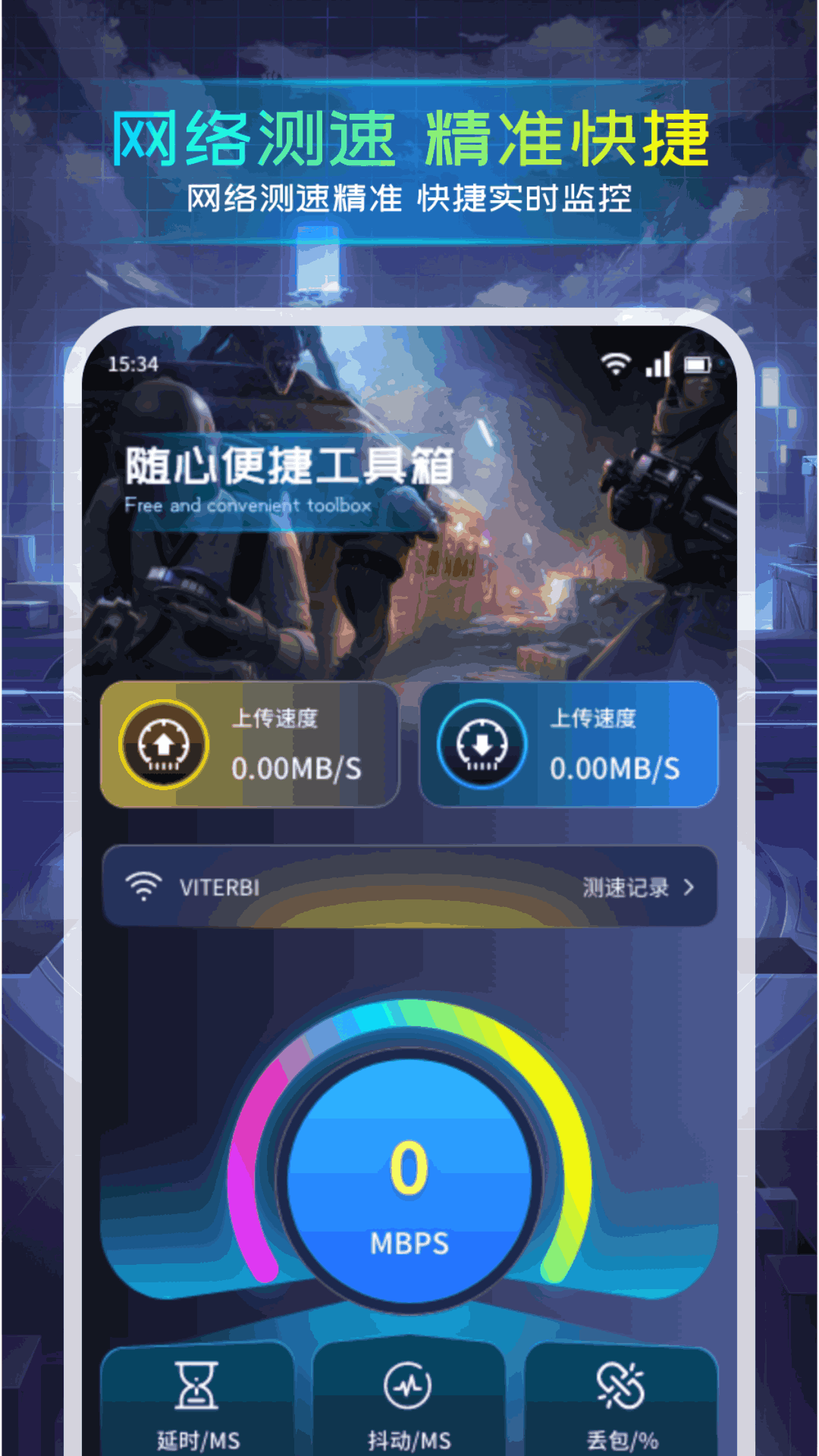 准心瞄准助手截图3