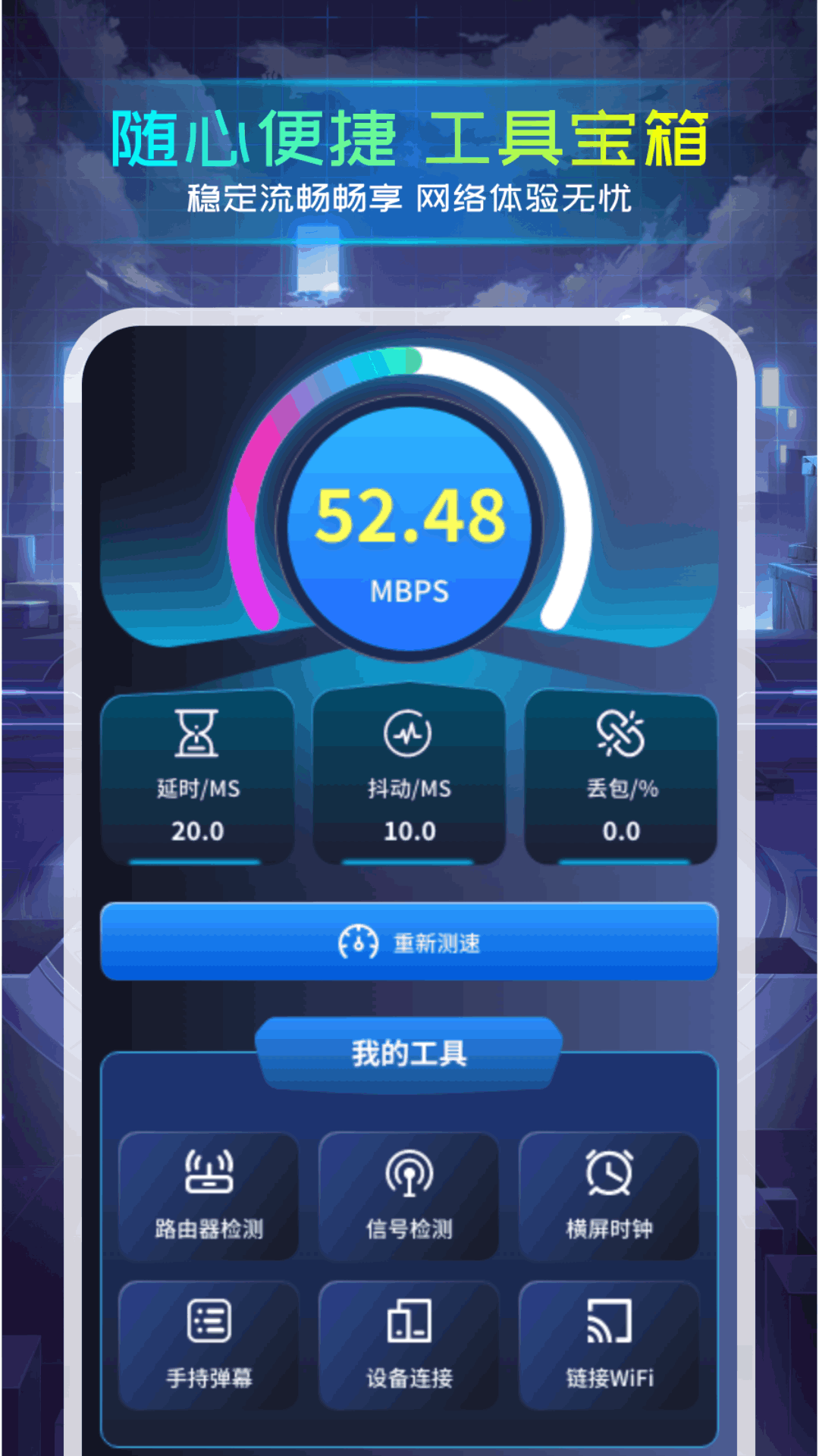 准心瞄准助手截图4