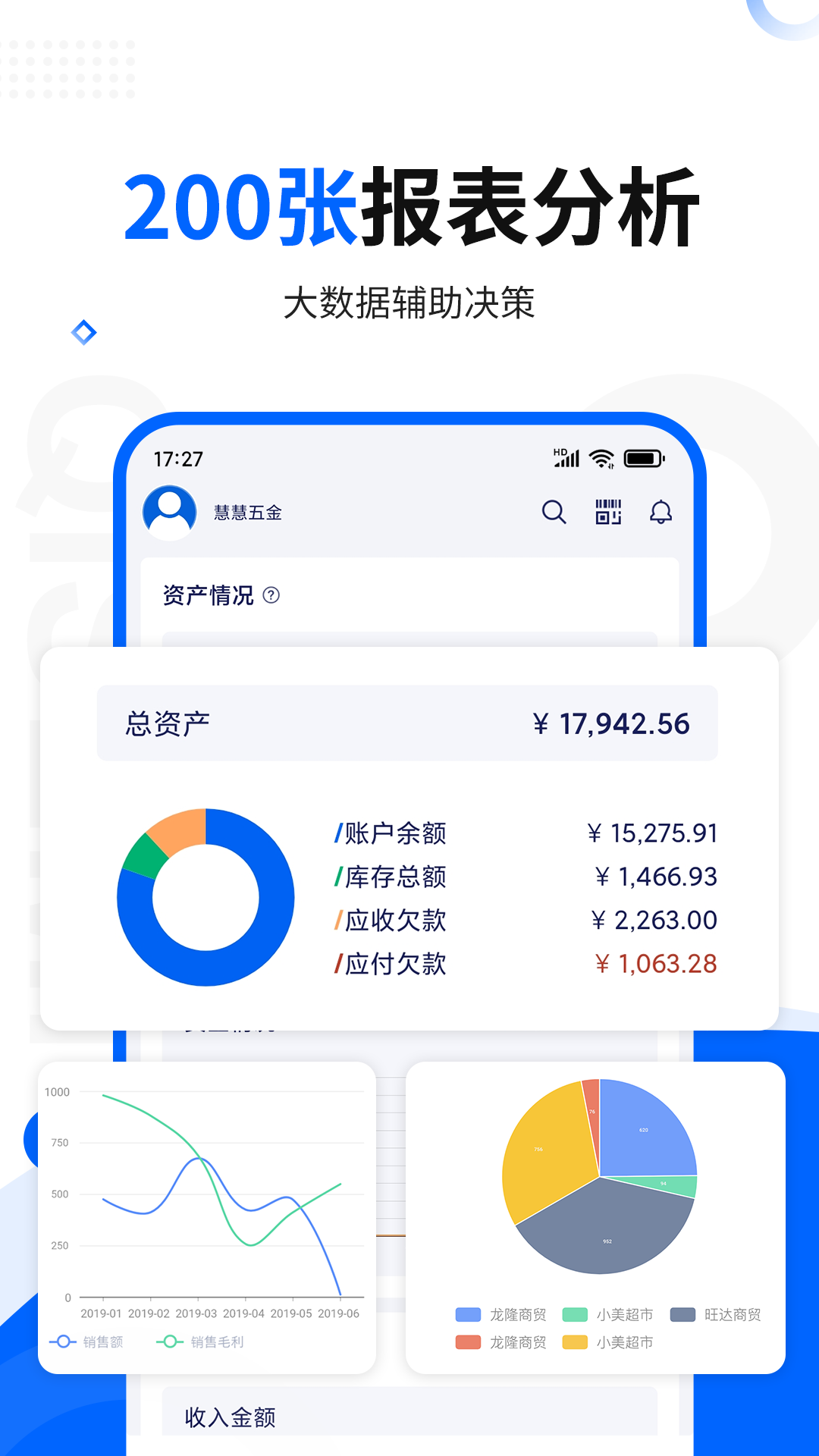 七色米进销存截图5