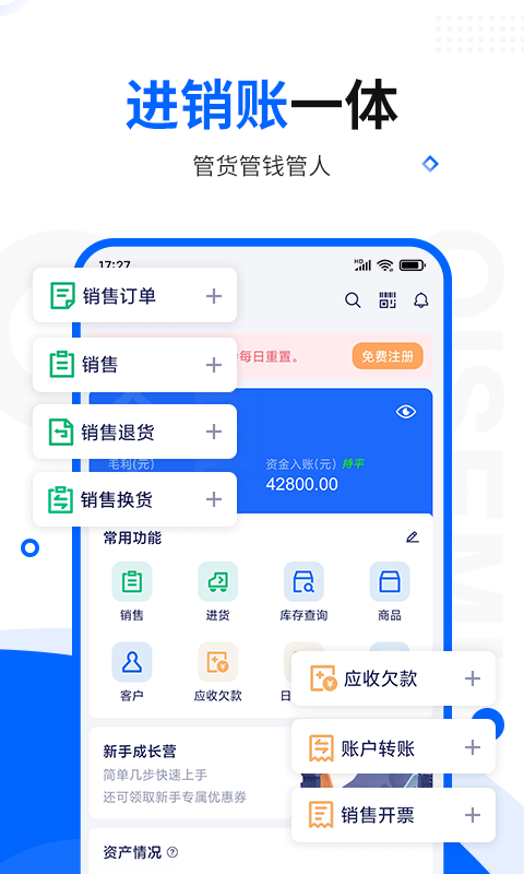 七色米进销存截图4