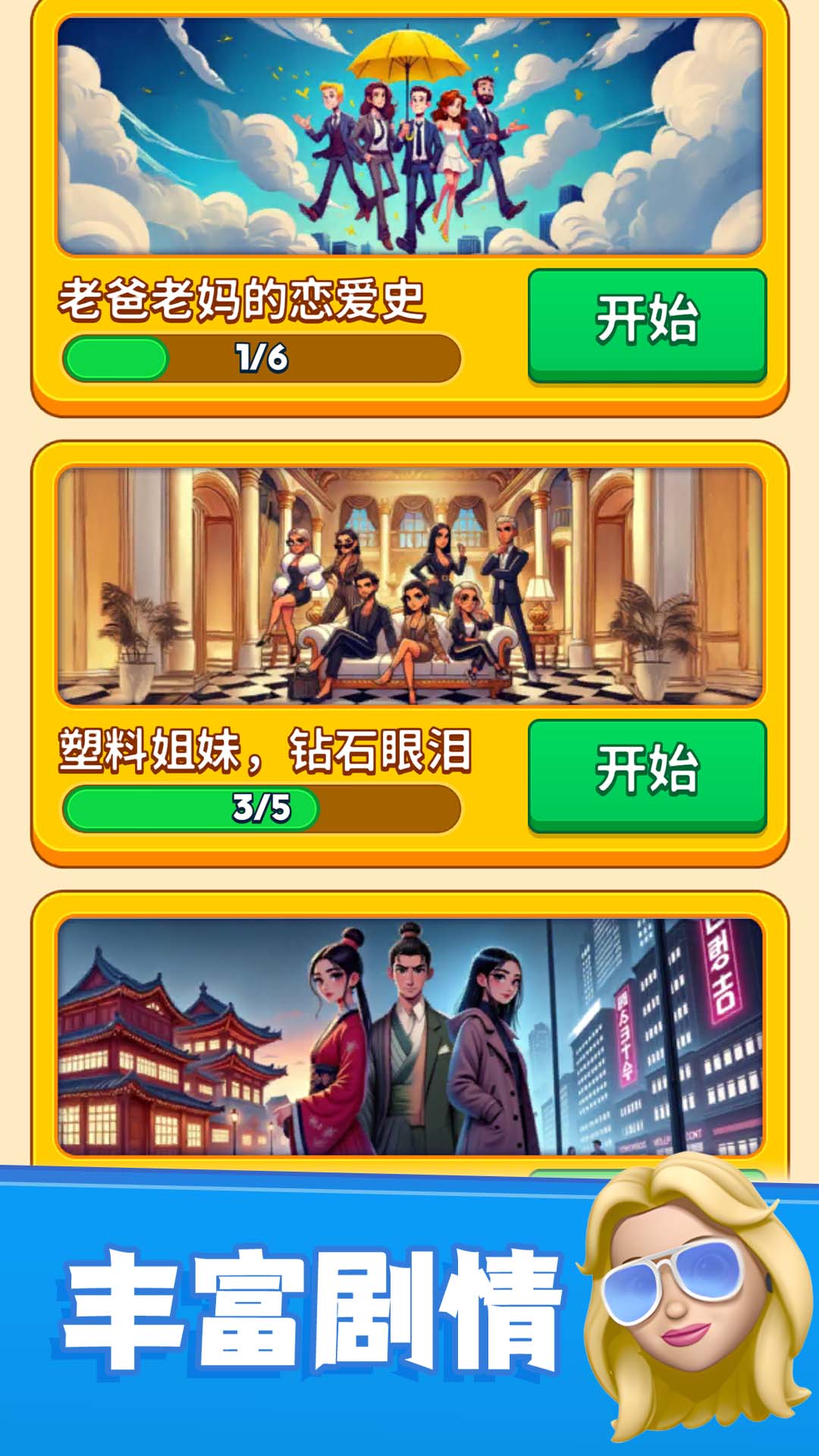 别抢我的座截图3