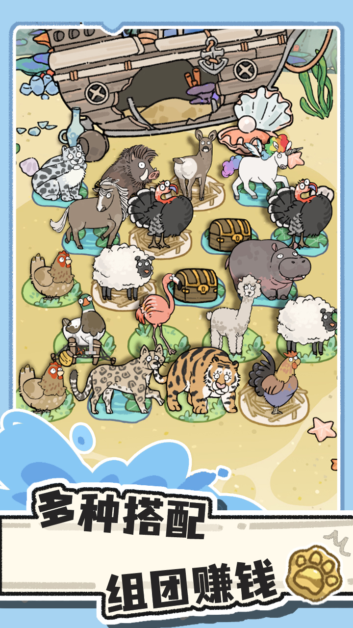 猫神牧场截图2