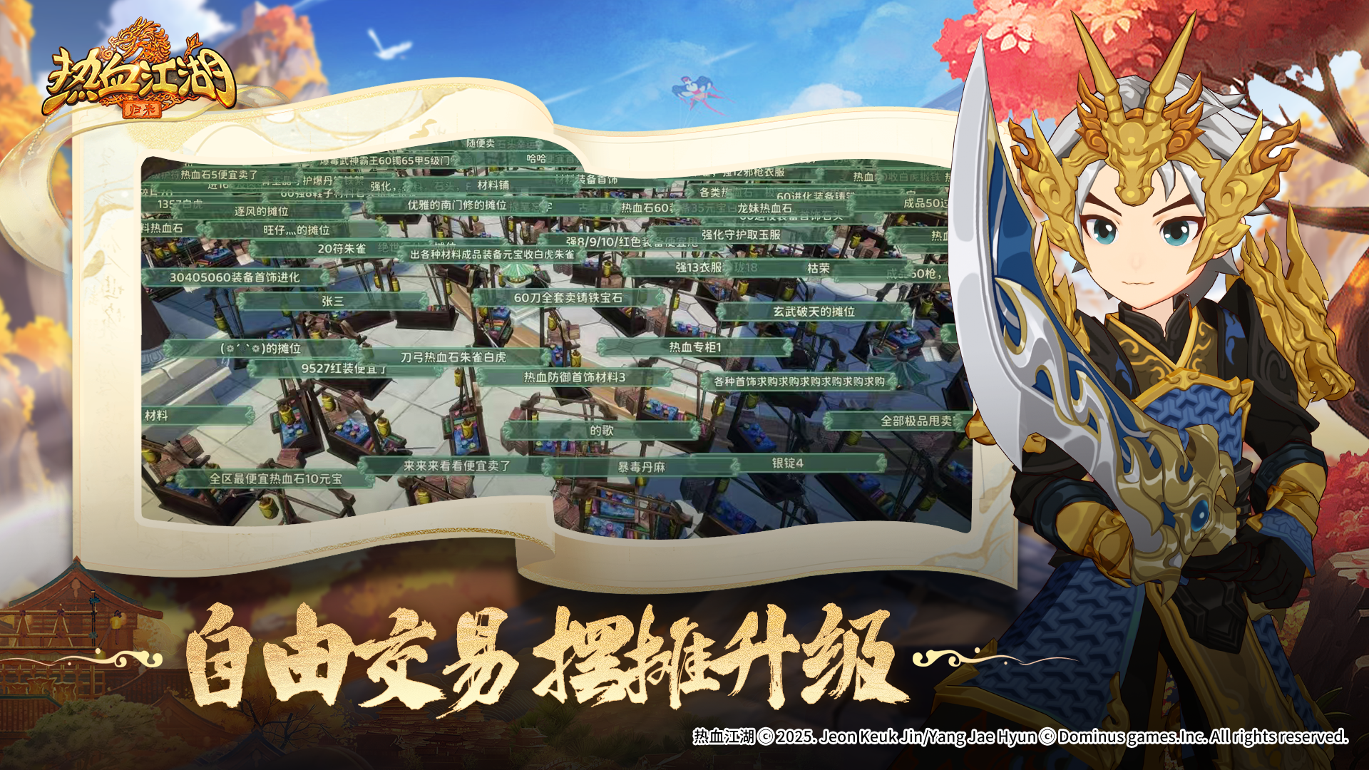 热血江湖：归来截图3