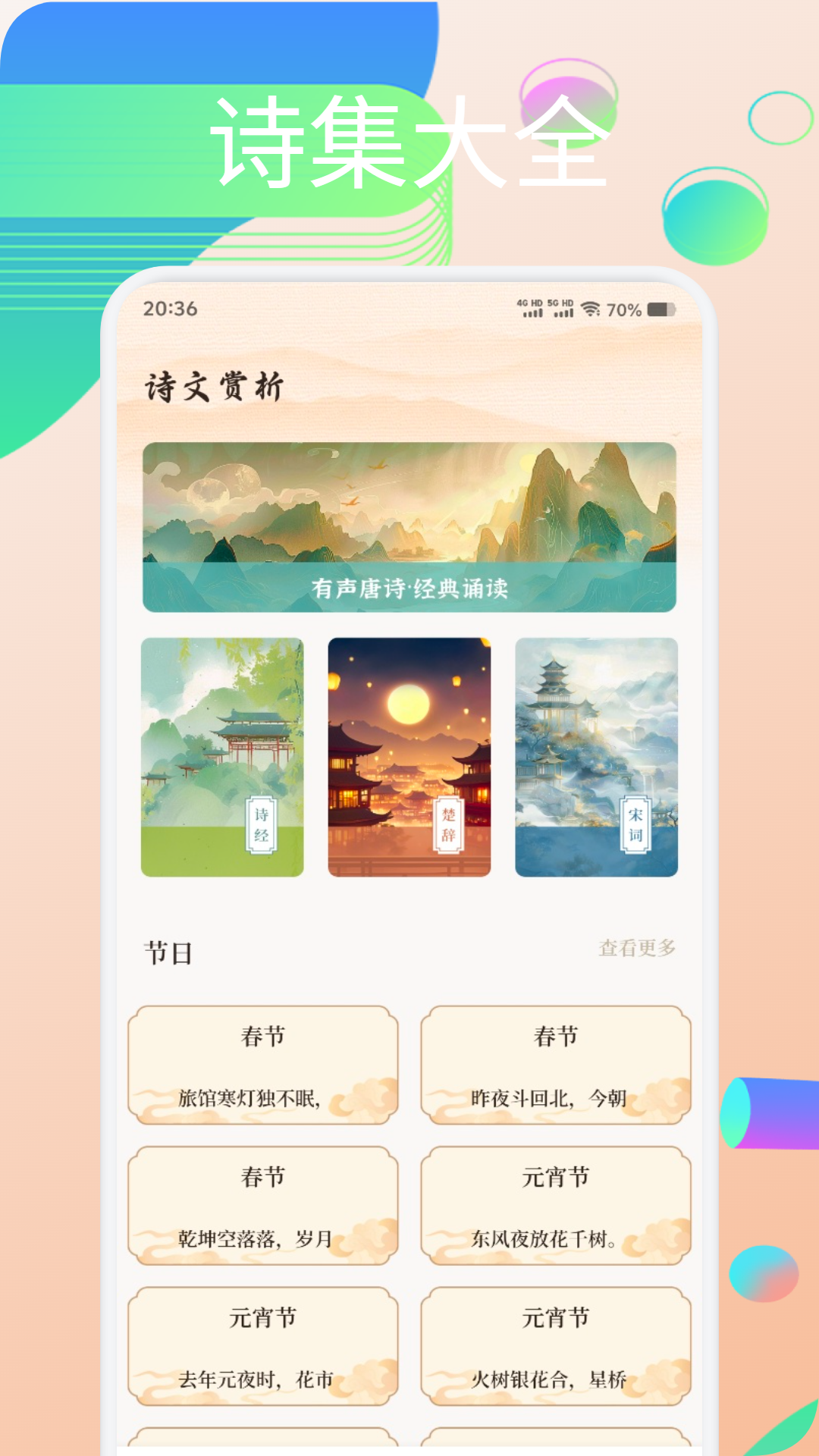 有声精读截图2