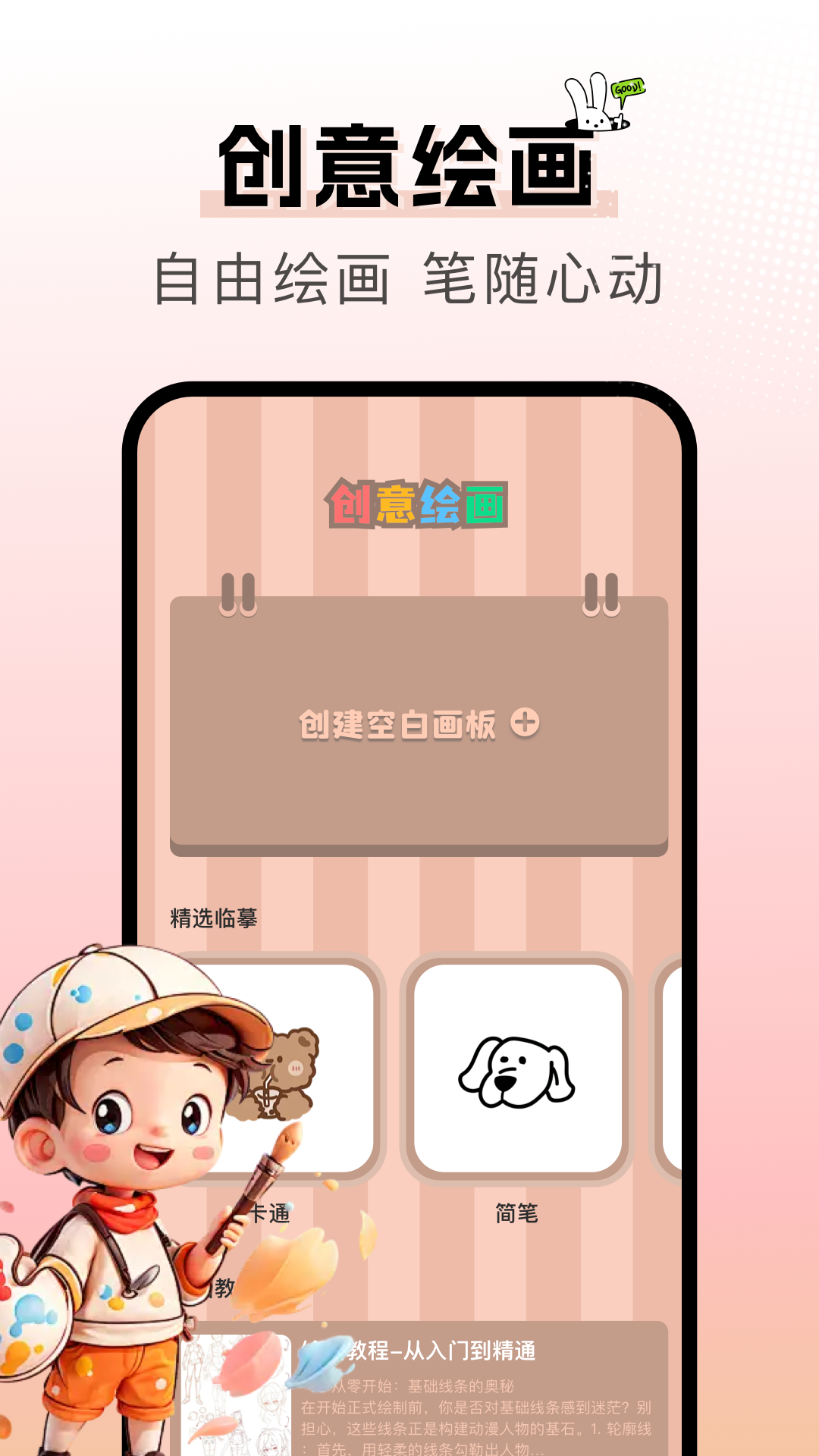 漫天空截图4