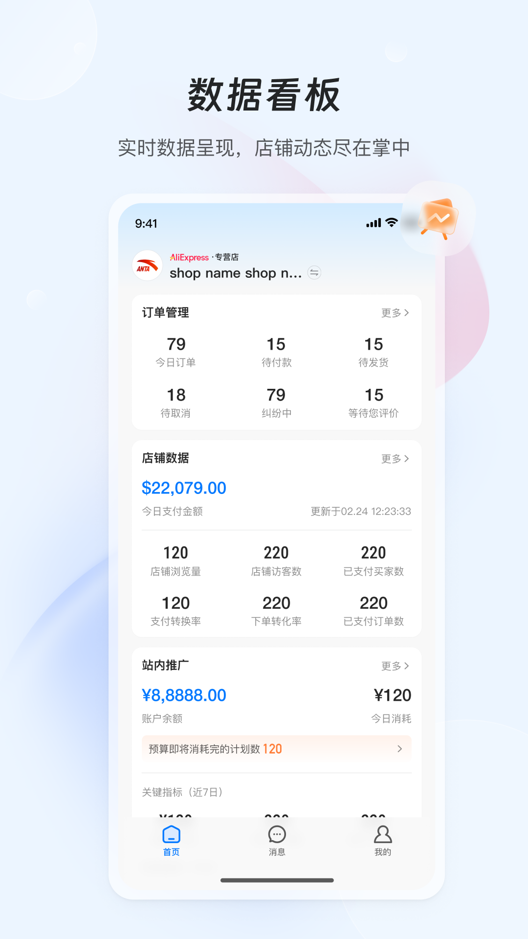 速卖通卖家截图2