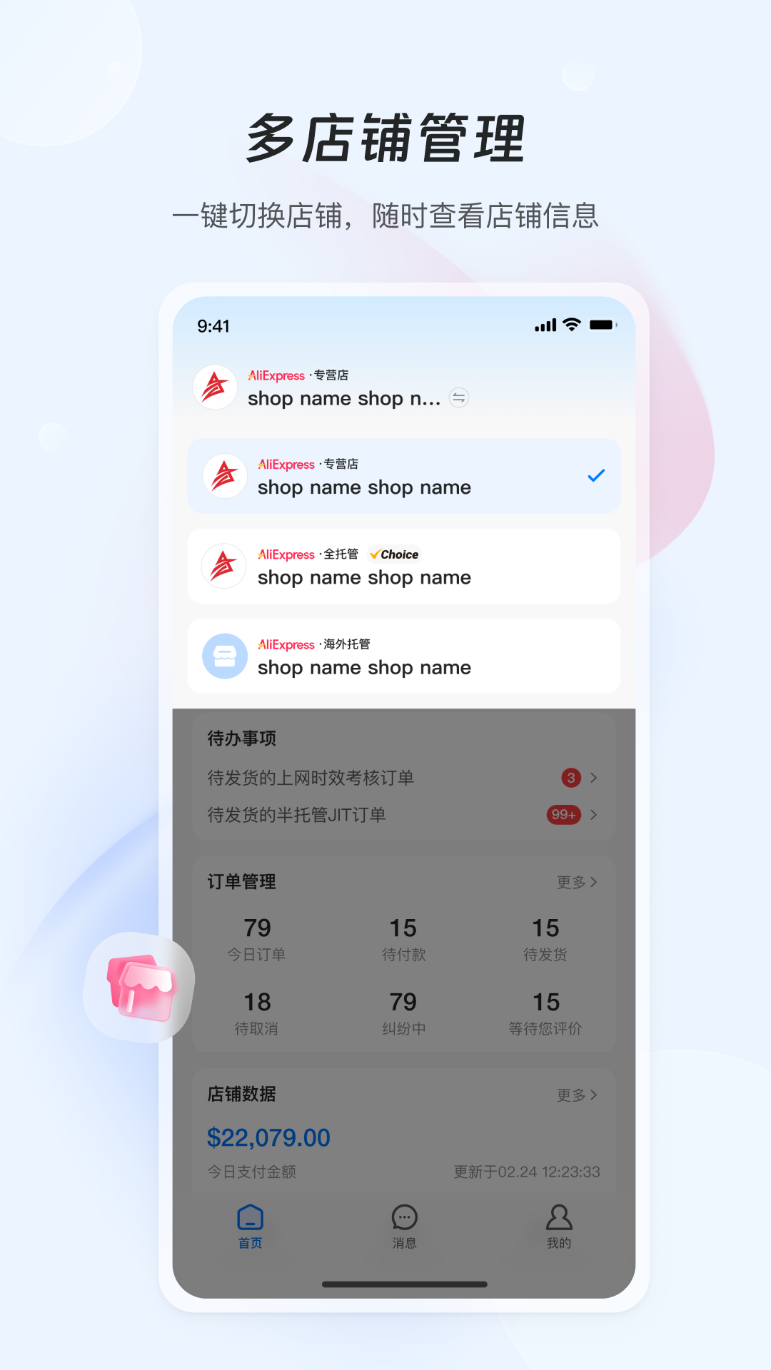 速卖通卖家截图1