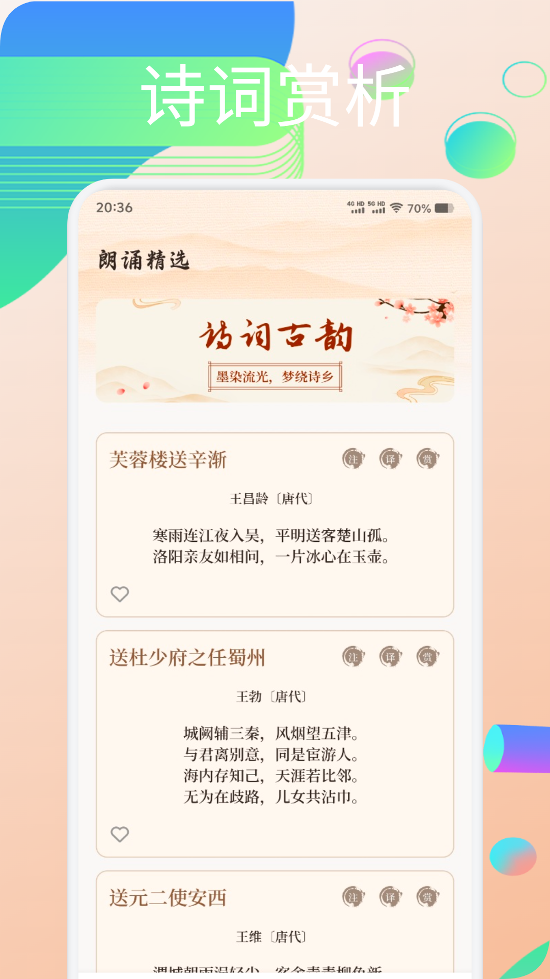 有声精读截图1
