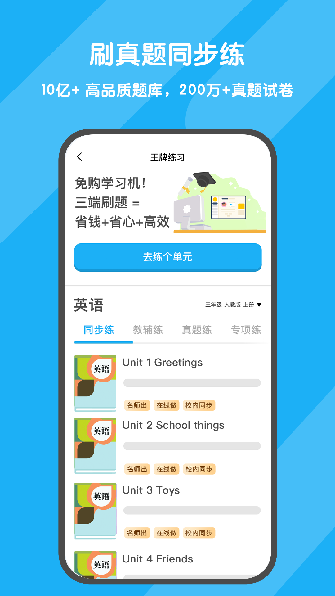 背词达人截图3
