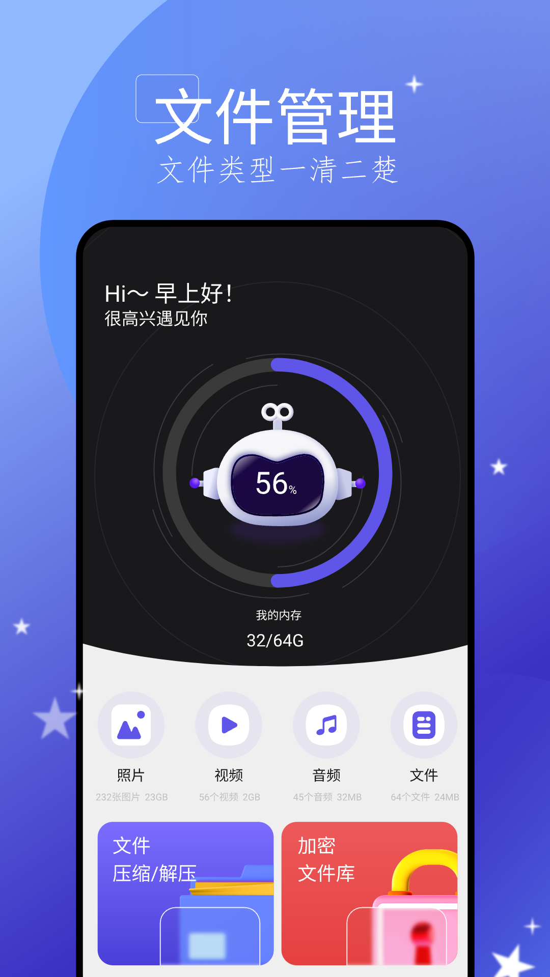 手机搬家大师截图4