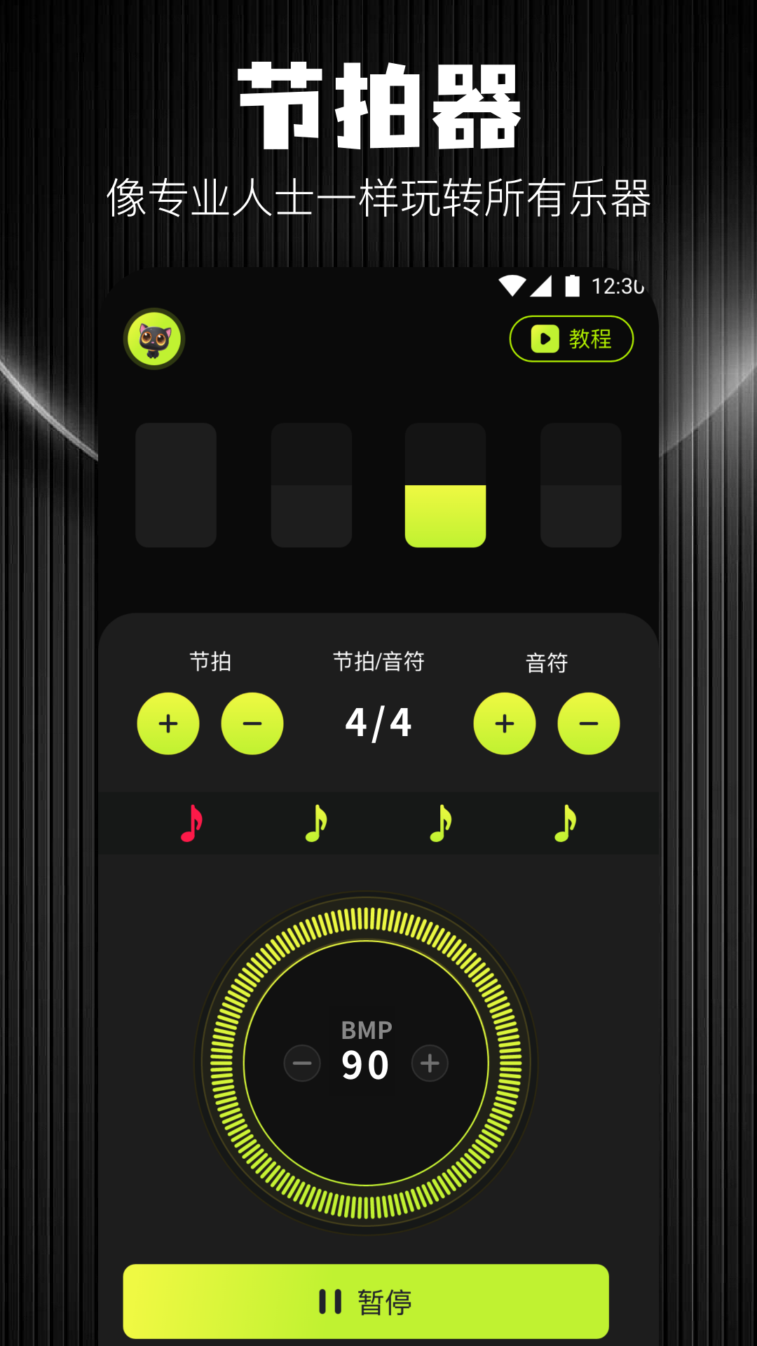 音悦时光截图4