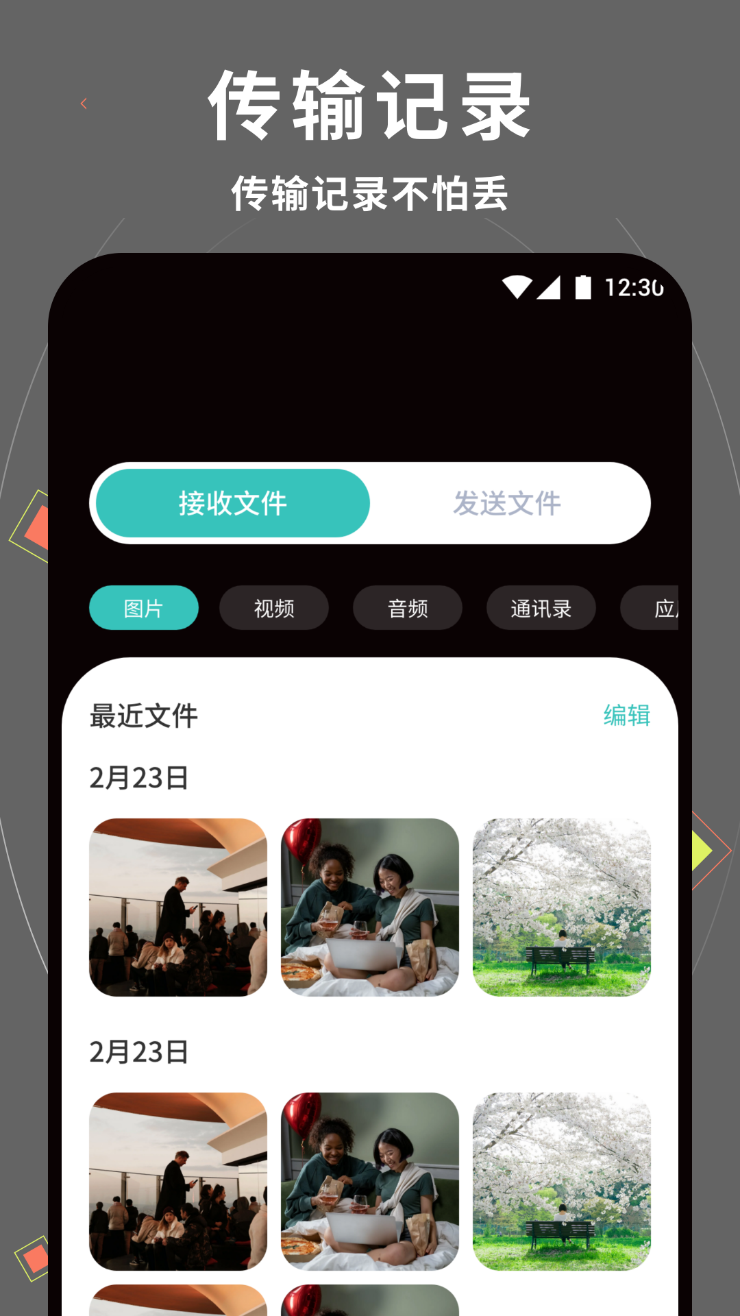 S换机截图3
