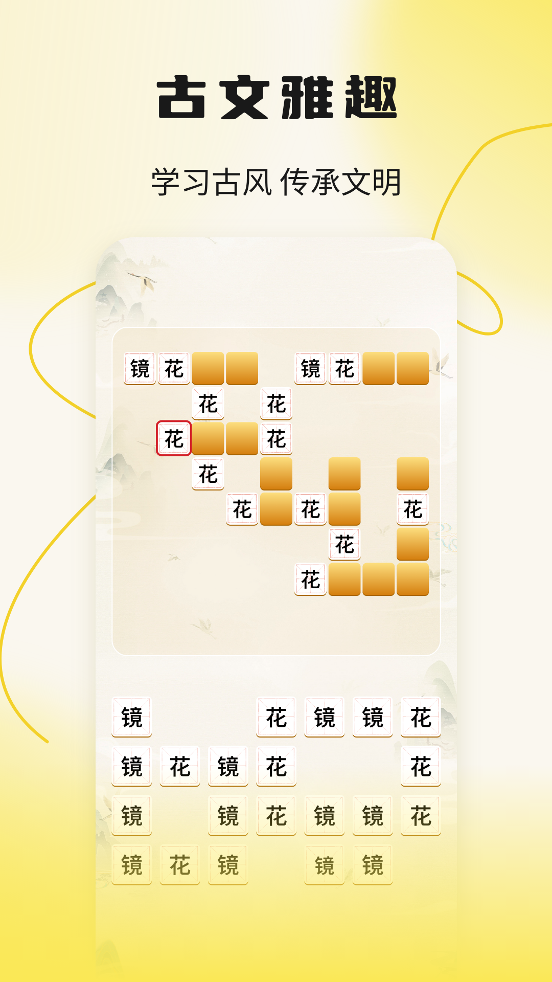 圣诗bible截图2
