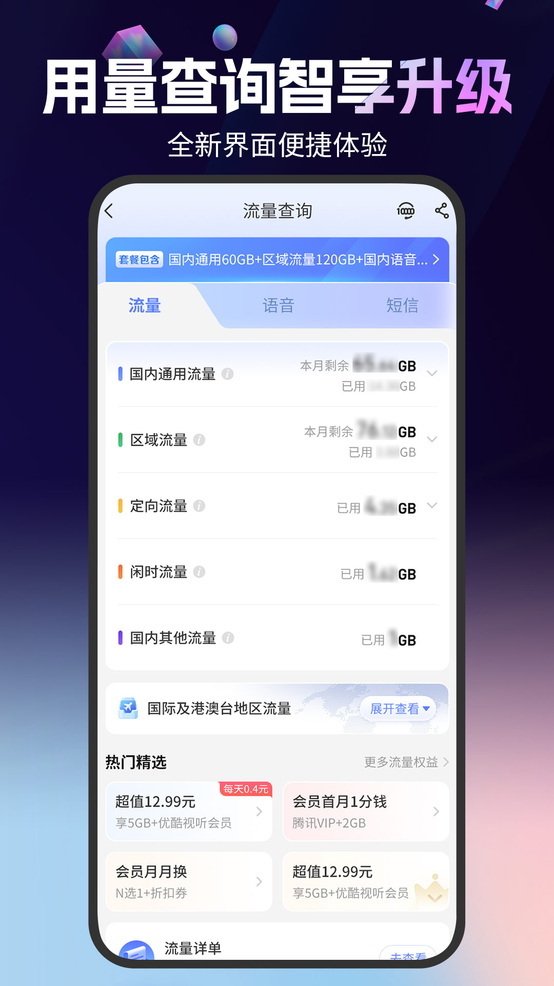 中国电信截图5