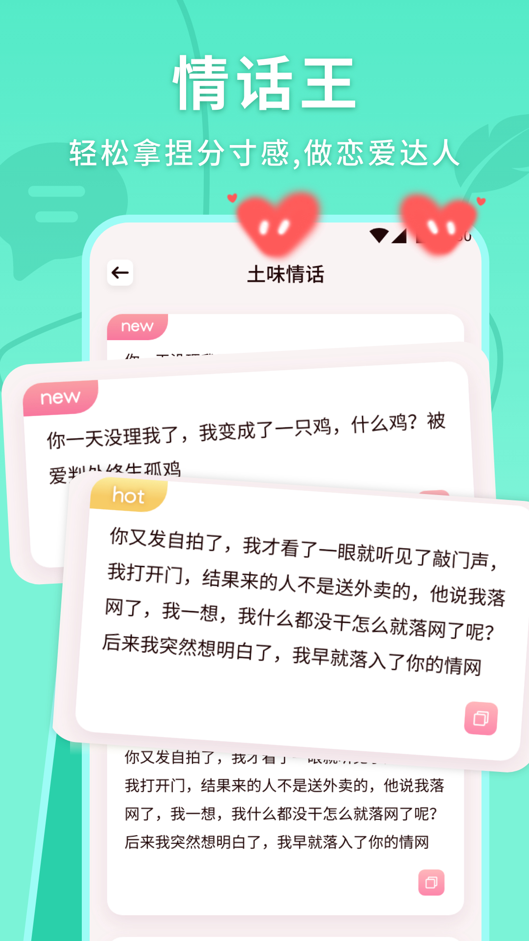 蜜诱截图4