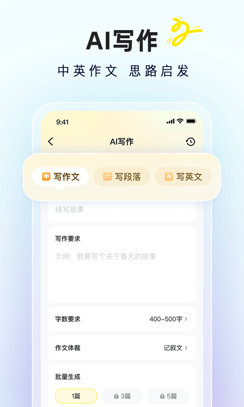 快对AI截图3