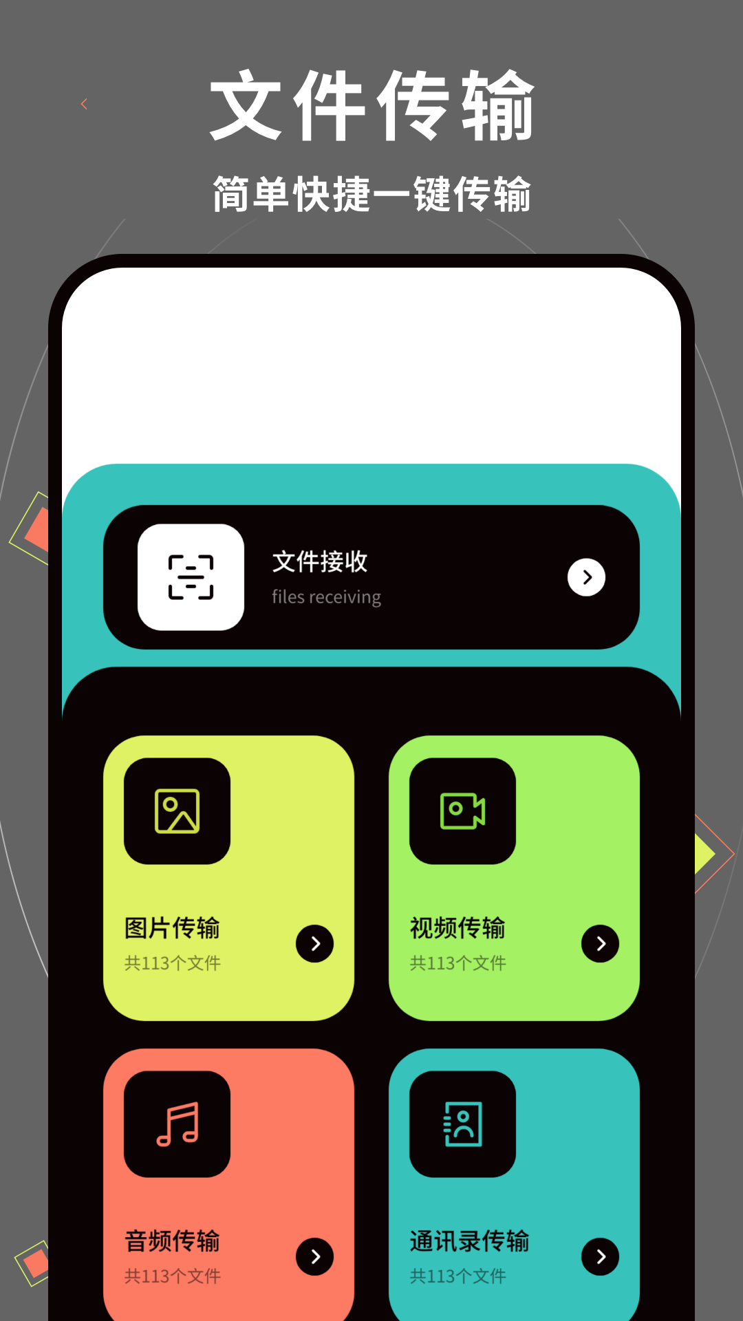 S换机截图4