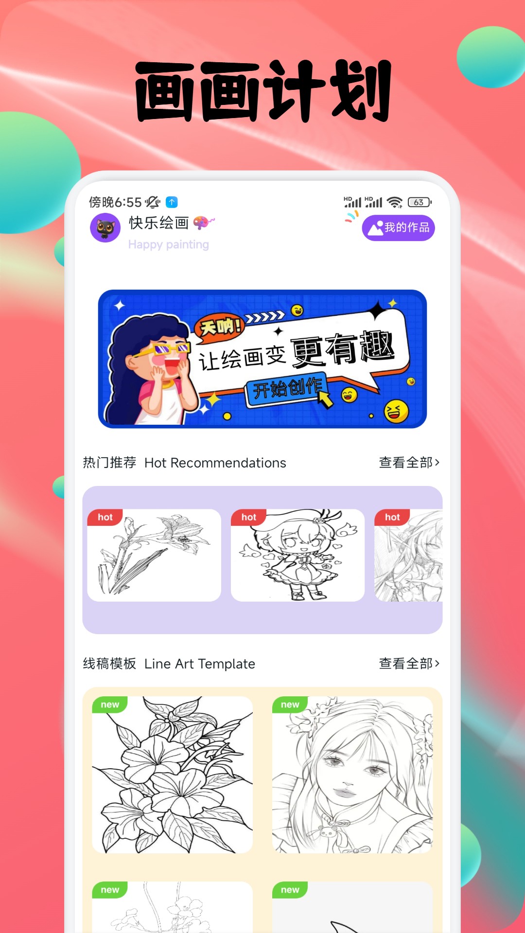 梦绘界截图2