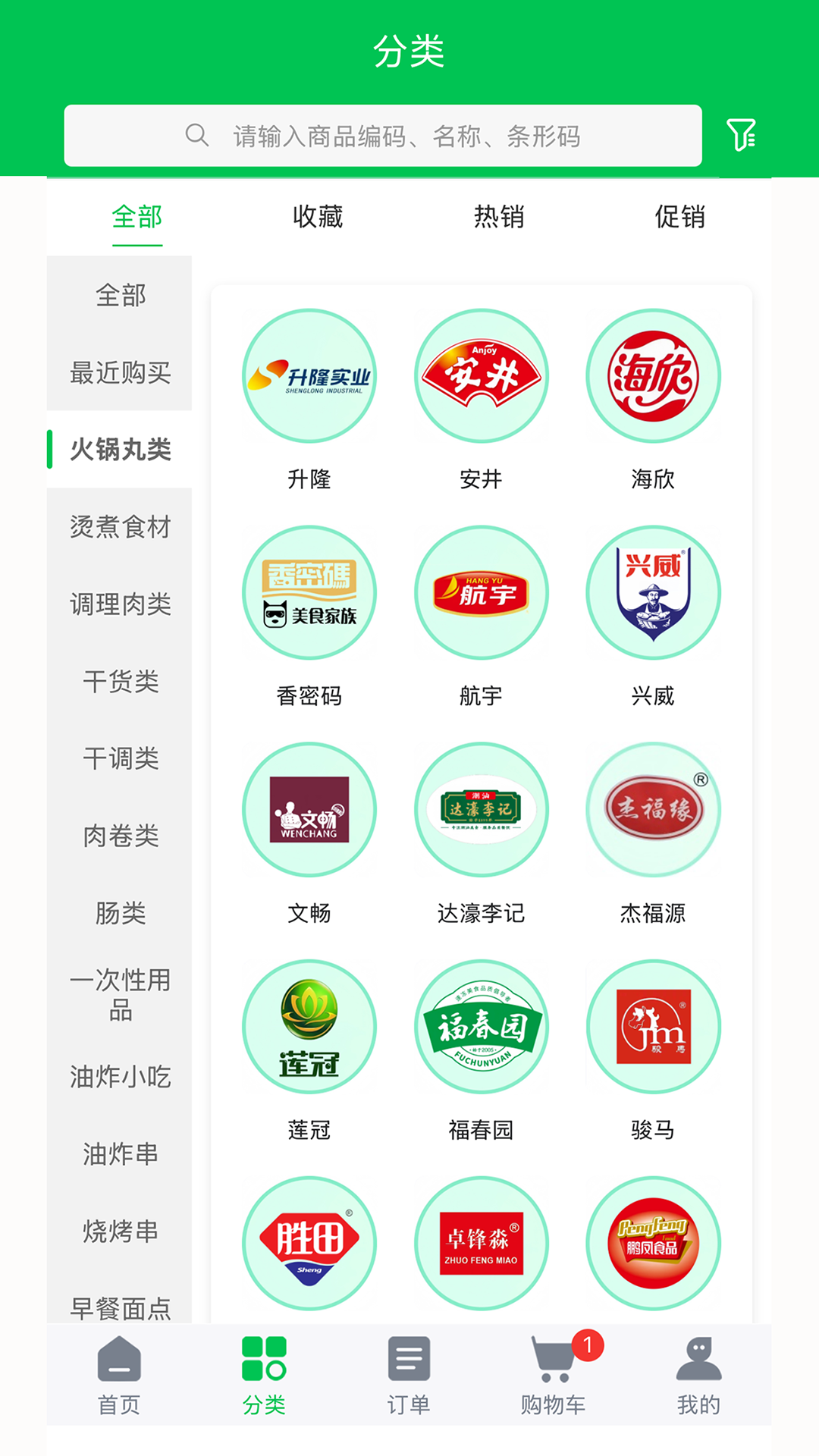 徽阜食锦汇截图4