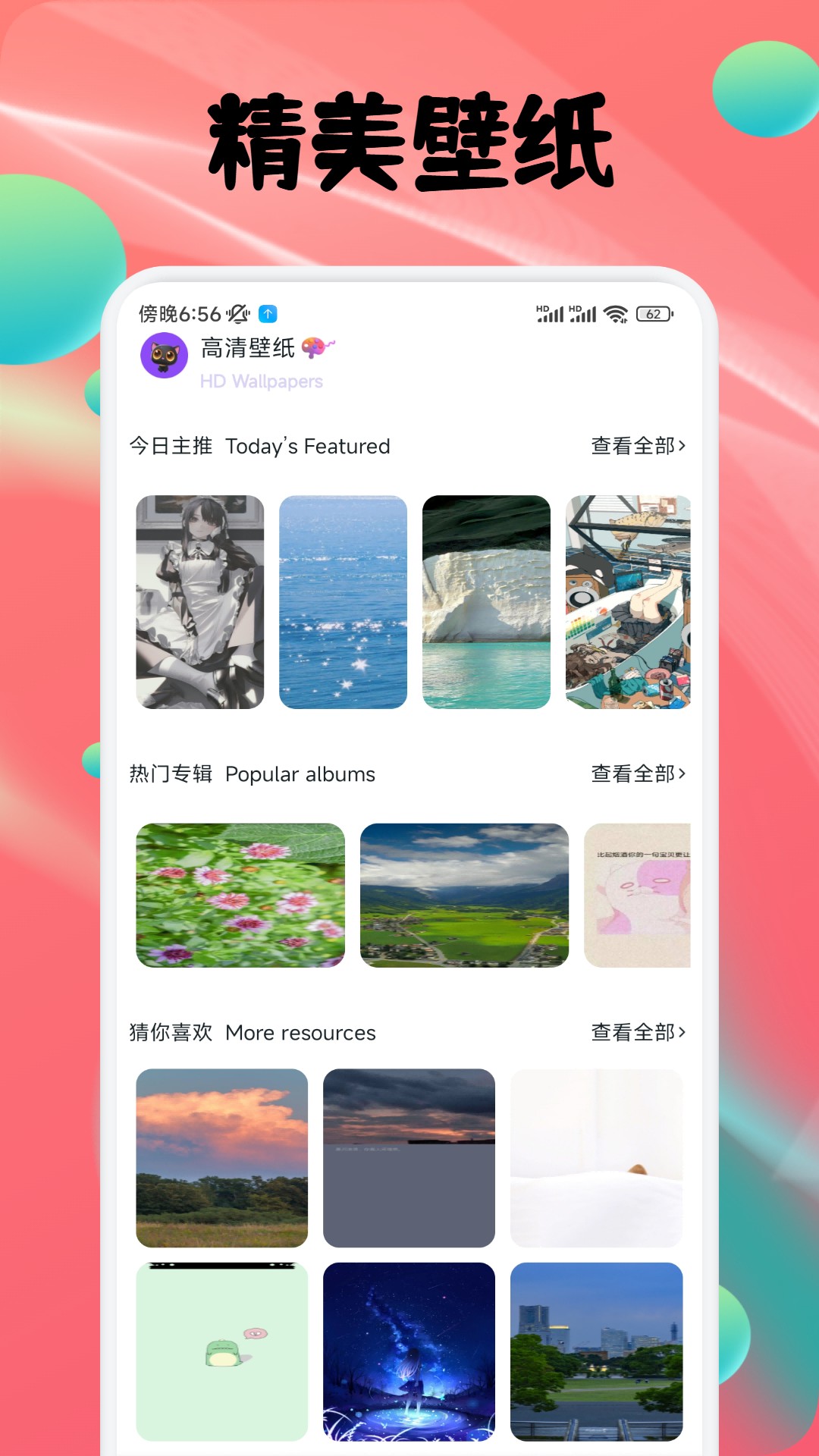 梦绘界截图4