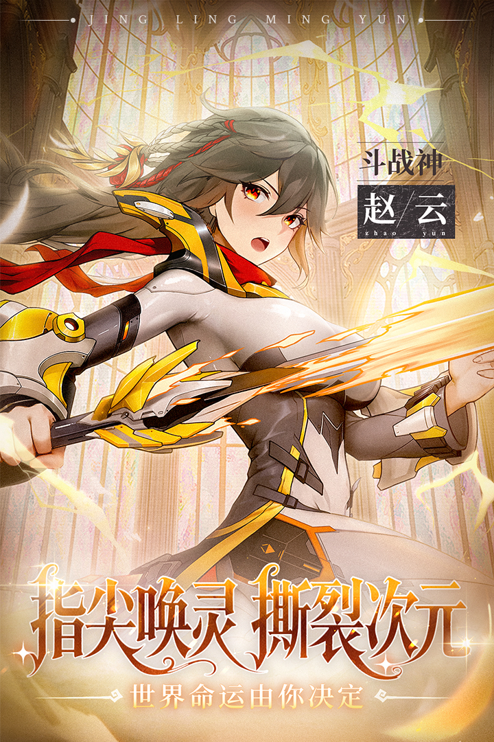 幻星牌截图1