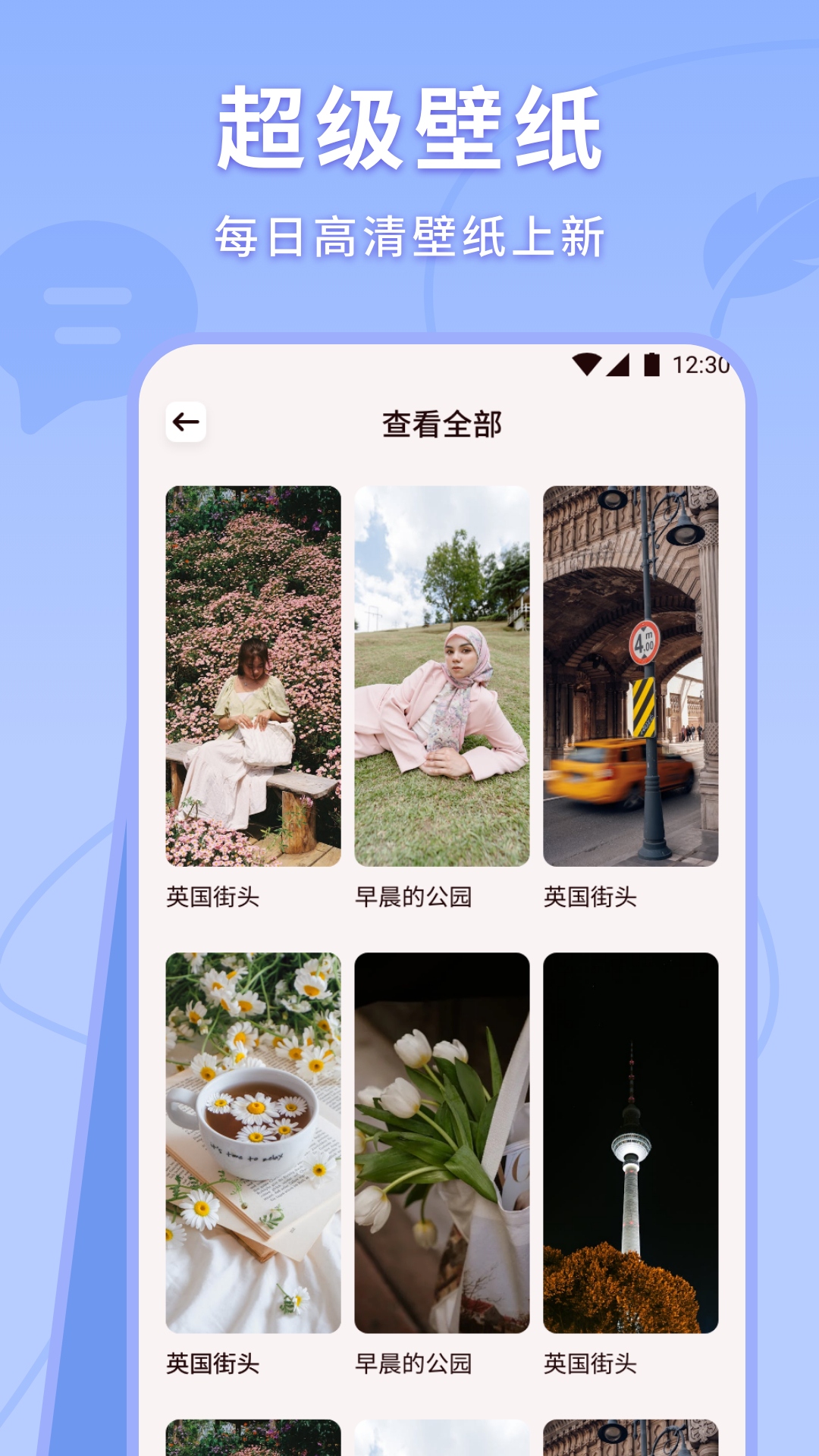 蜜诱截图3