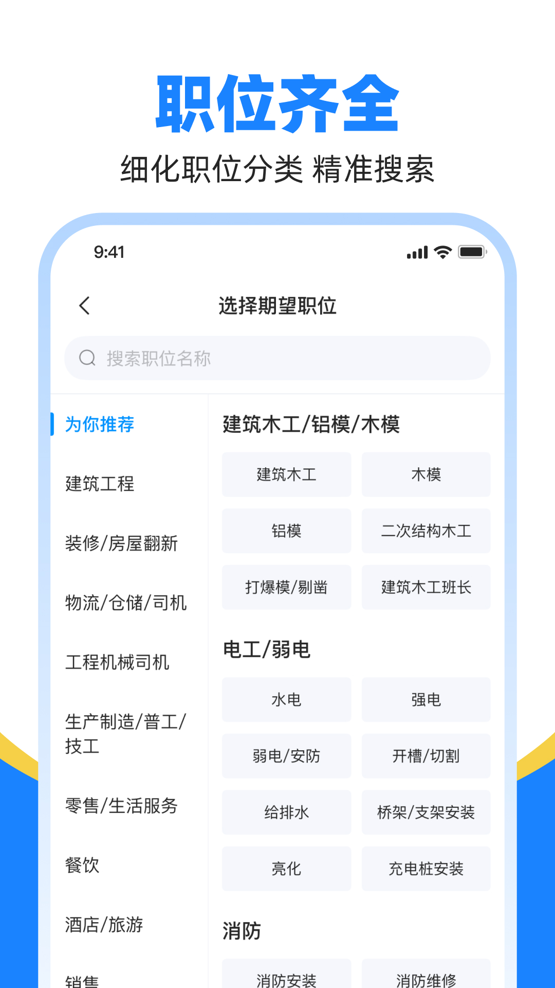 鱼泡直聘v9.10.0截图1