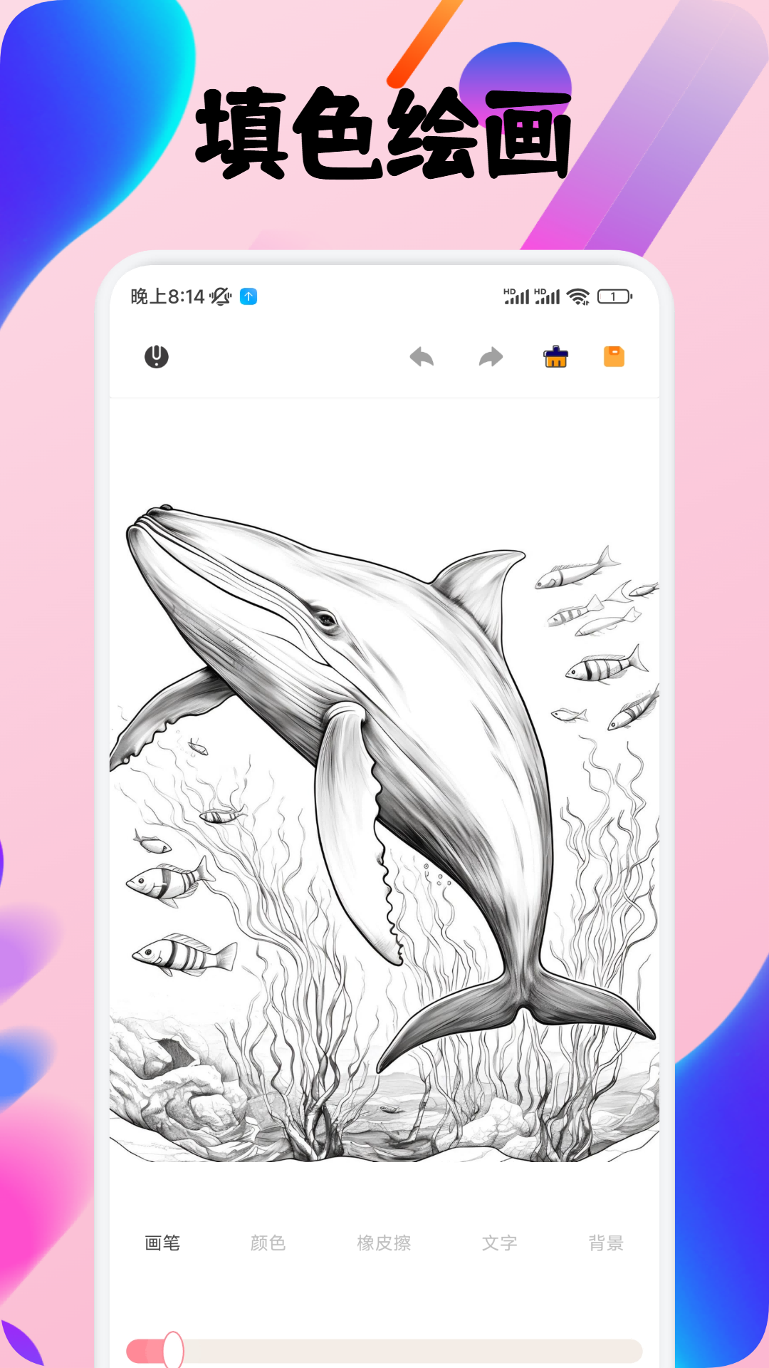 ArtWork截图3