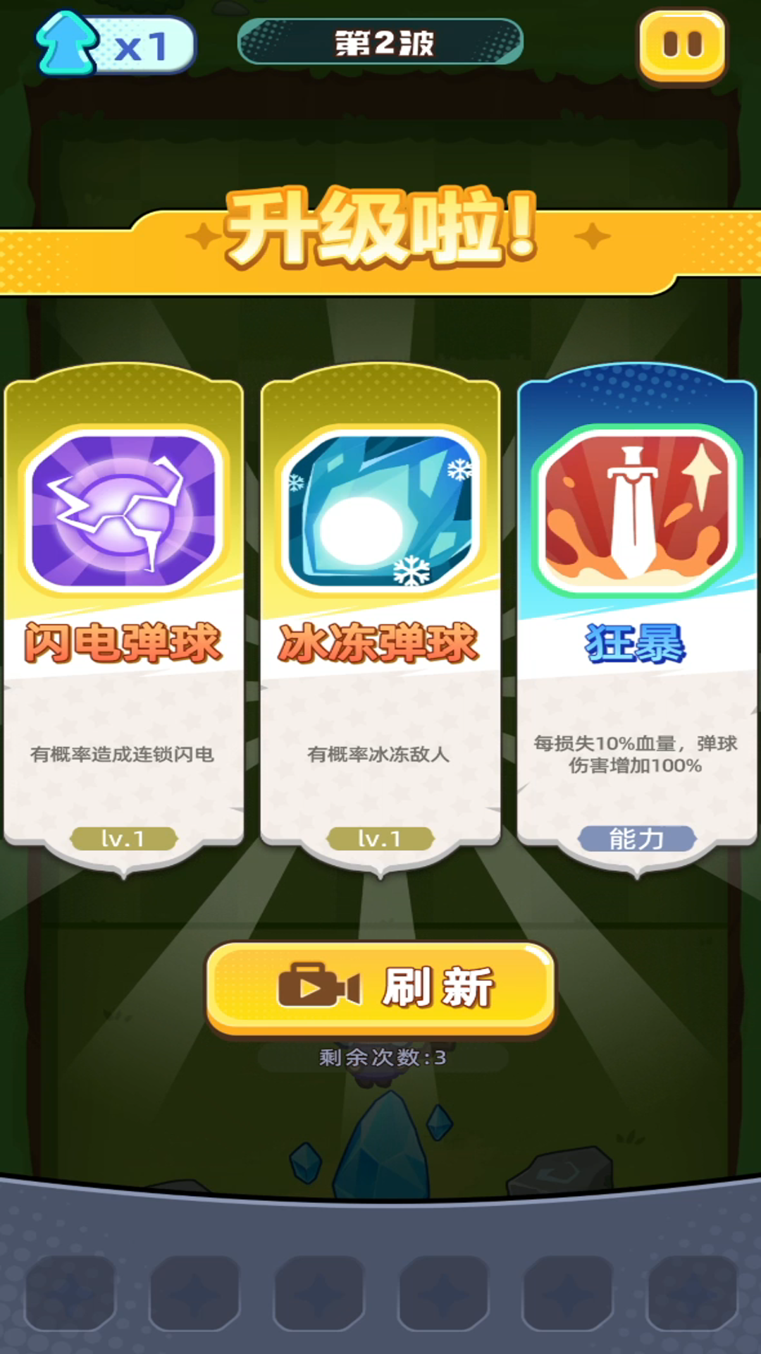 弹弹法师截图2