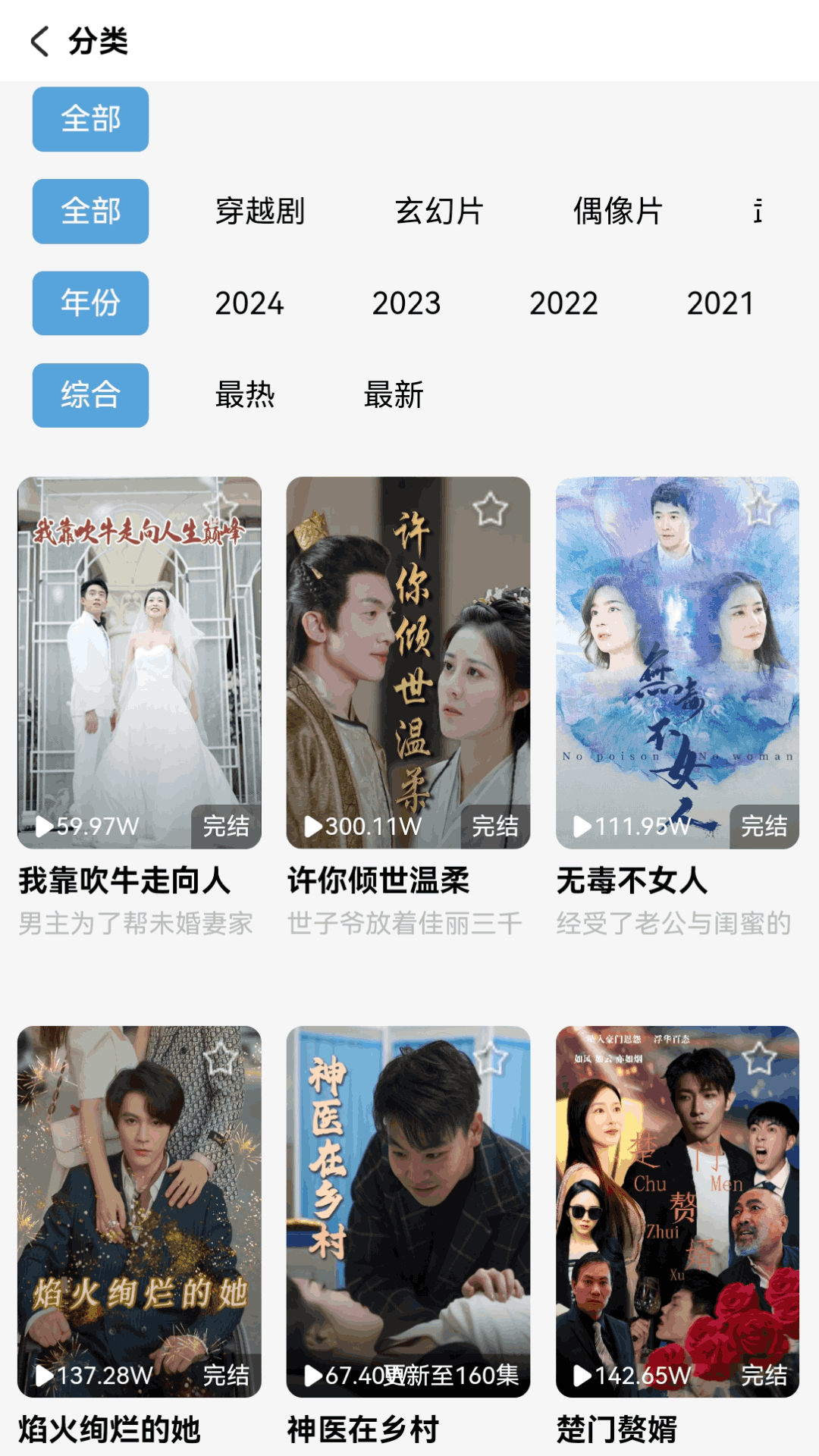 玛蚁微巨截图2